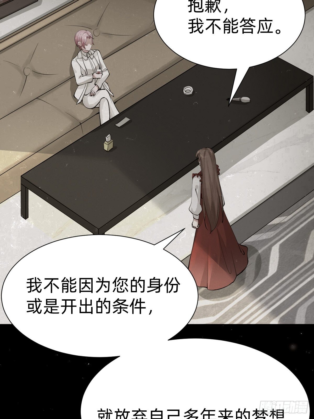 你，就是这次的委托人？24