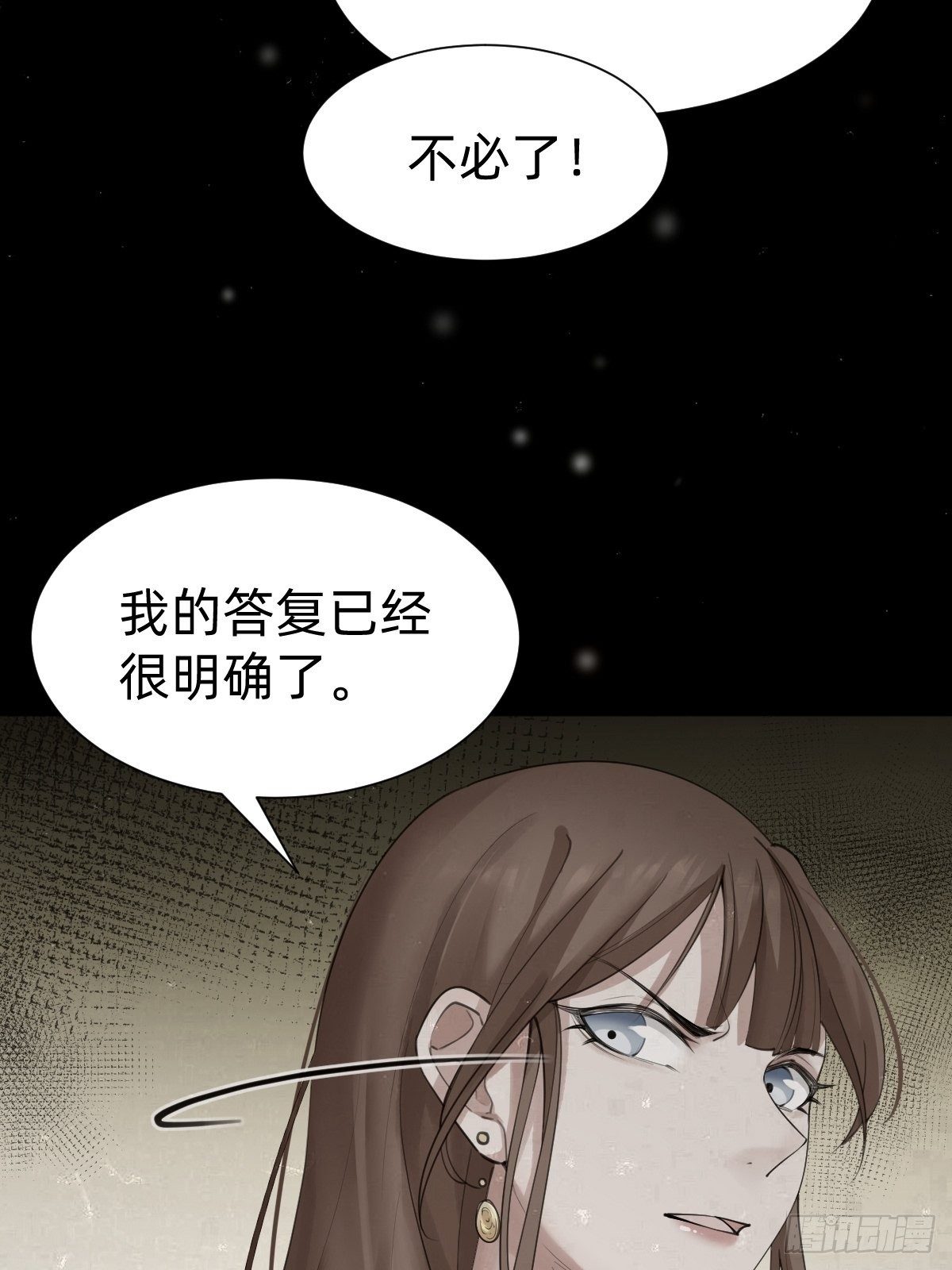 你，就是这次的委托人？29