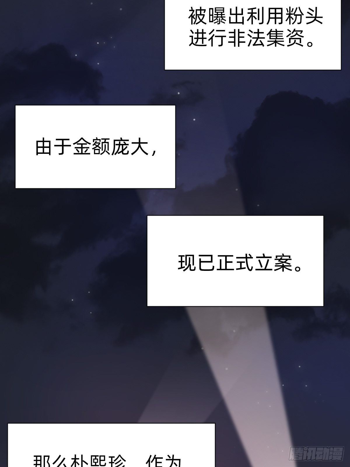 你，就是这次的委托人？3
