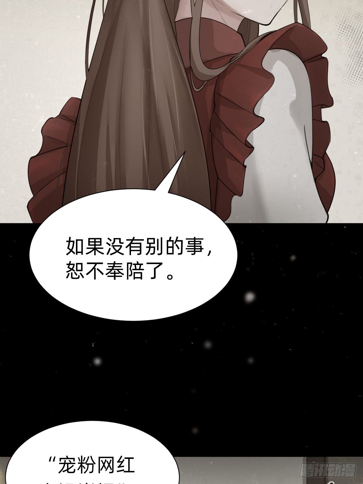 你，就是这次的委托人？30
