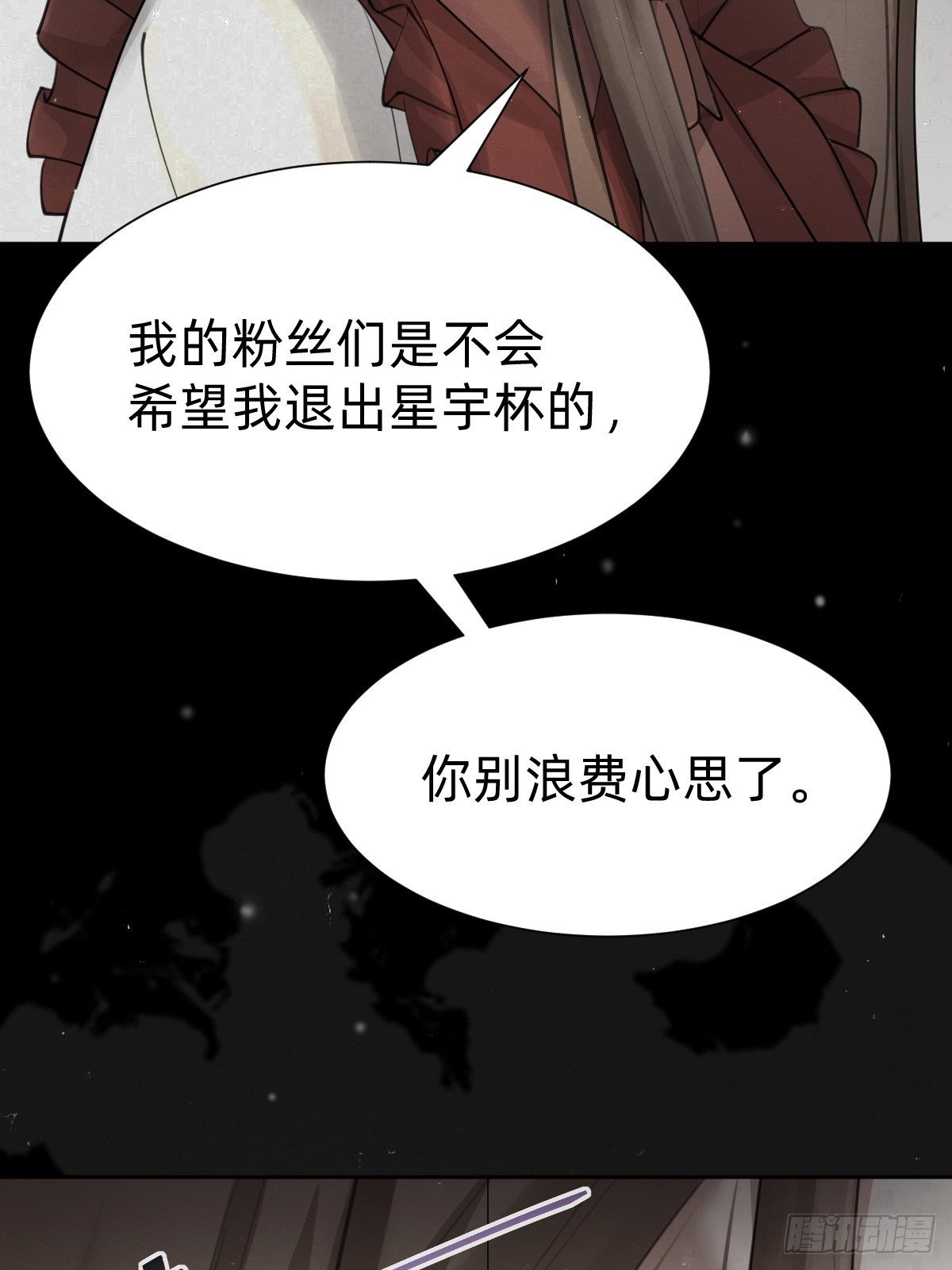 你，就是这次的委托人？34