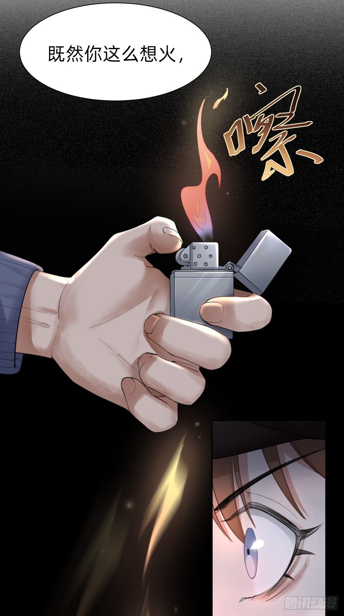 你，就是这次的委托人？47