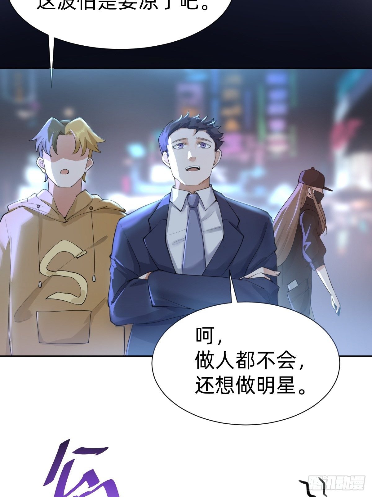 你，就是这次的委托人？5