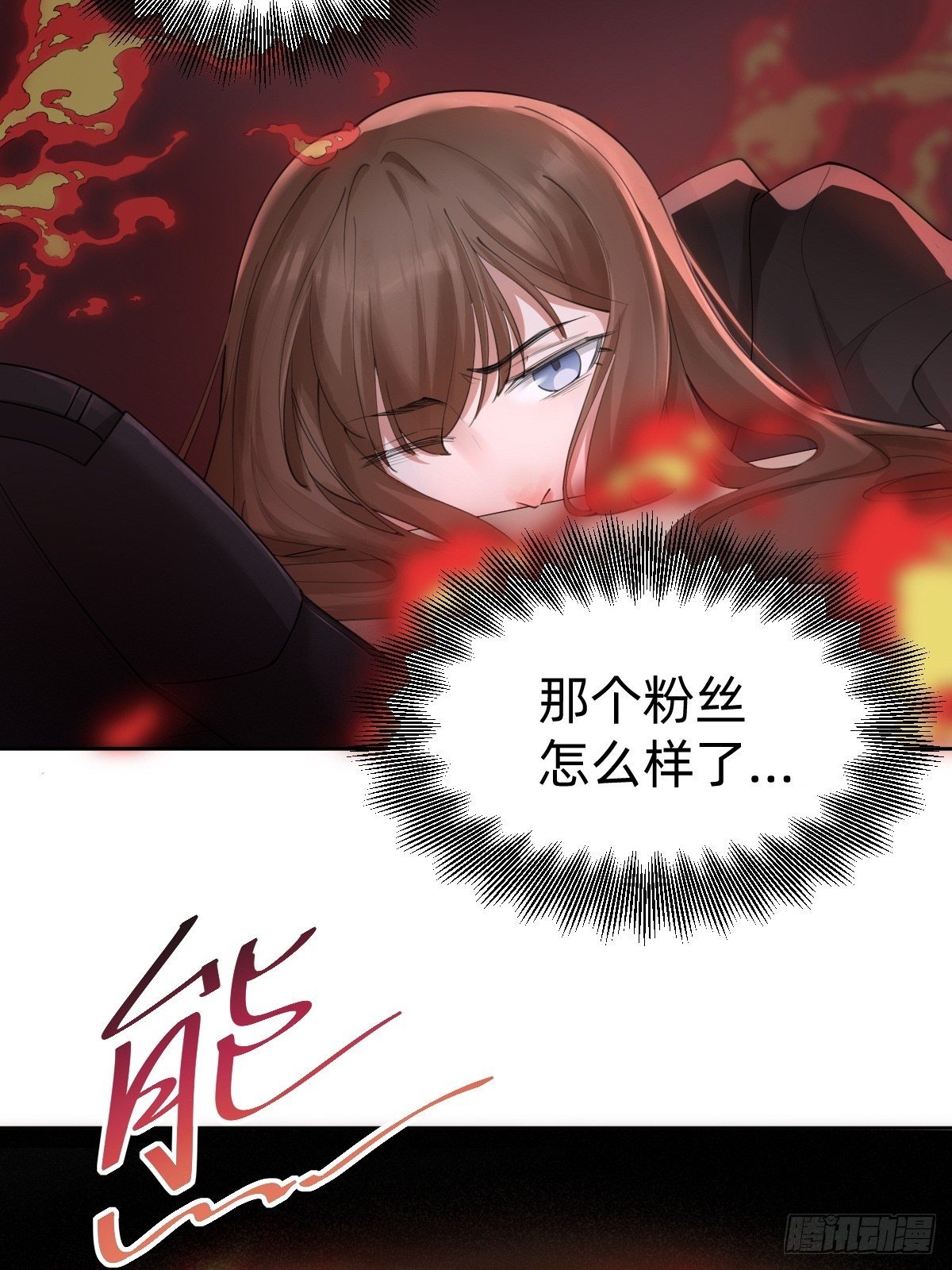你，就是这次的委托人？57