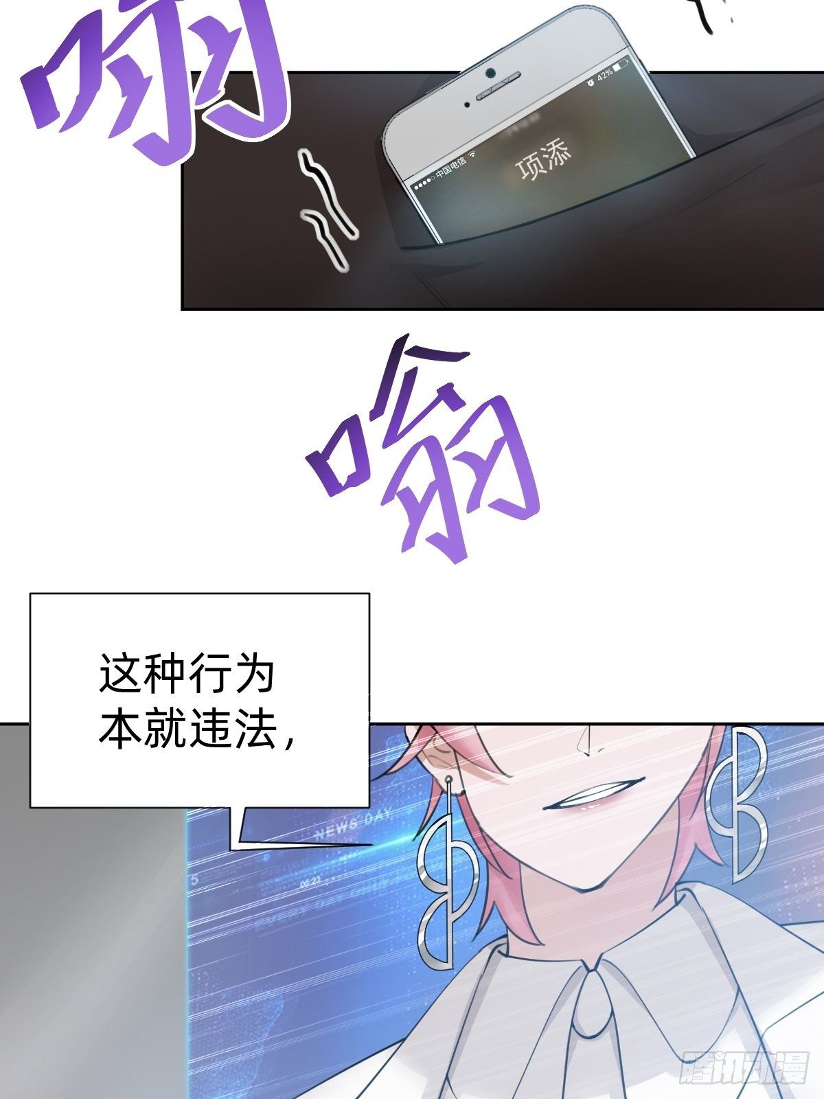 你，就是这次的委托人？6