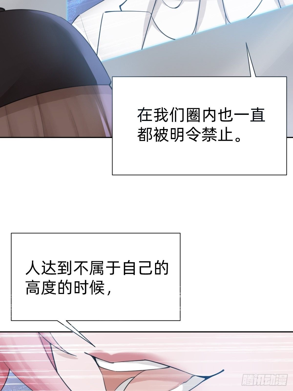 你，就是这次的委托人？7