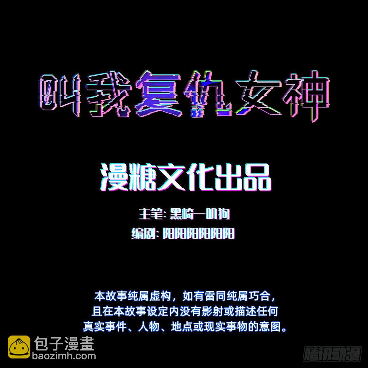 敢花我的钱？1