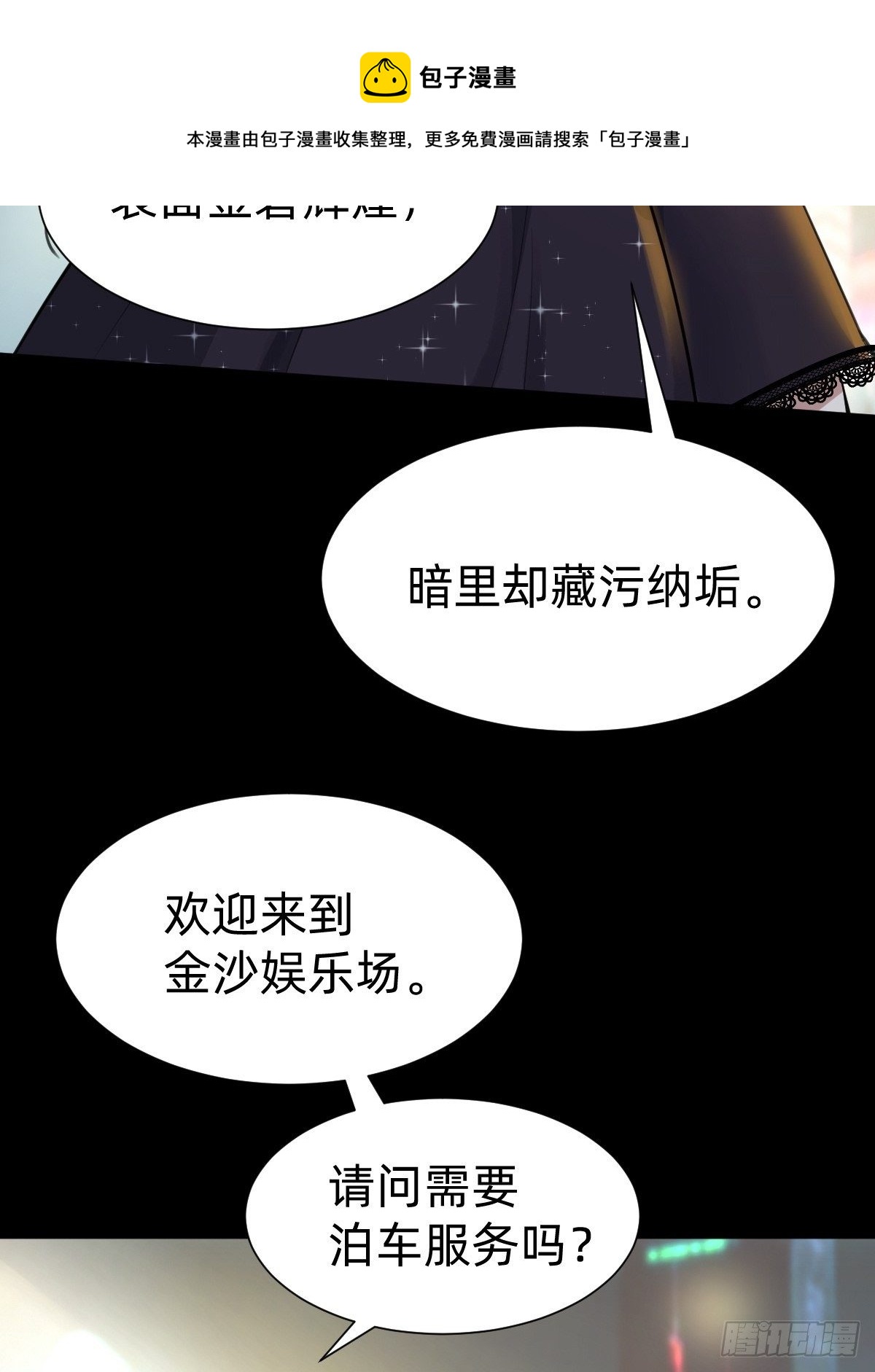 敢花我的钱？12
