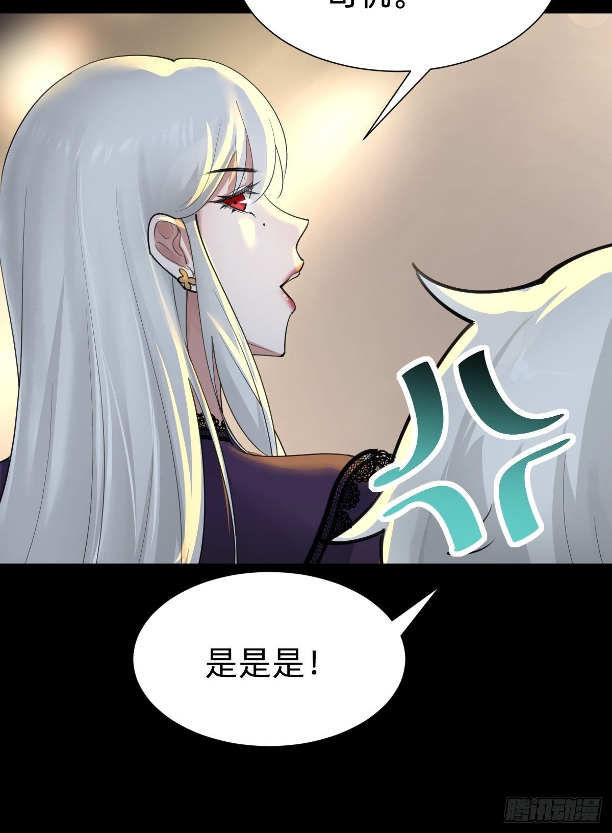 敢花我的钱？14