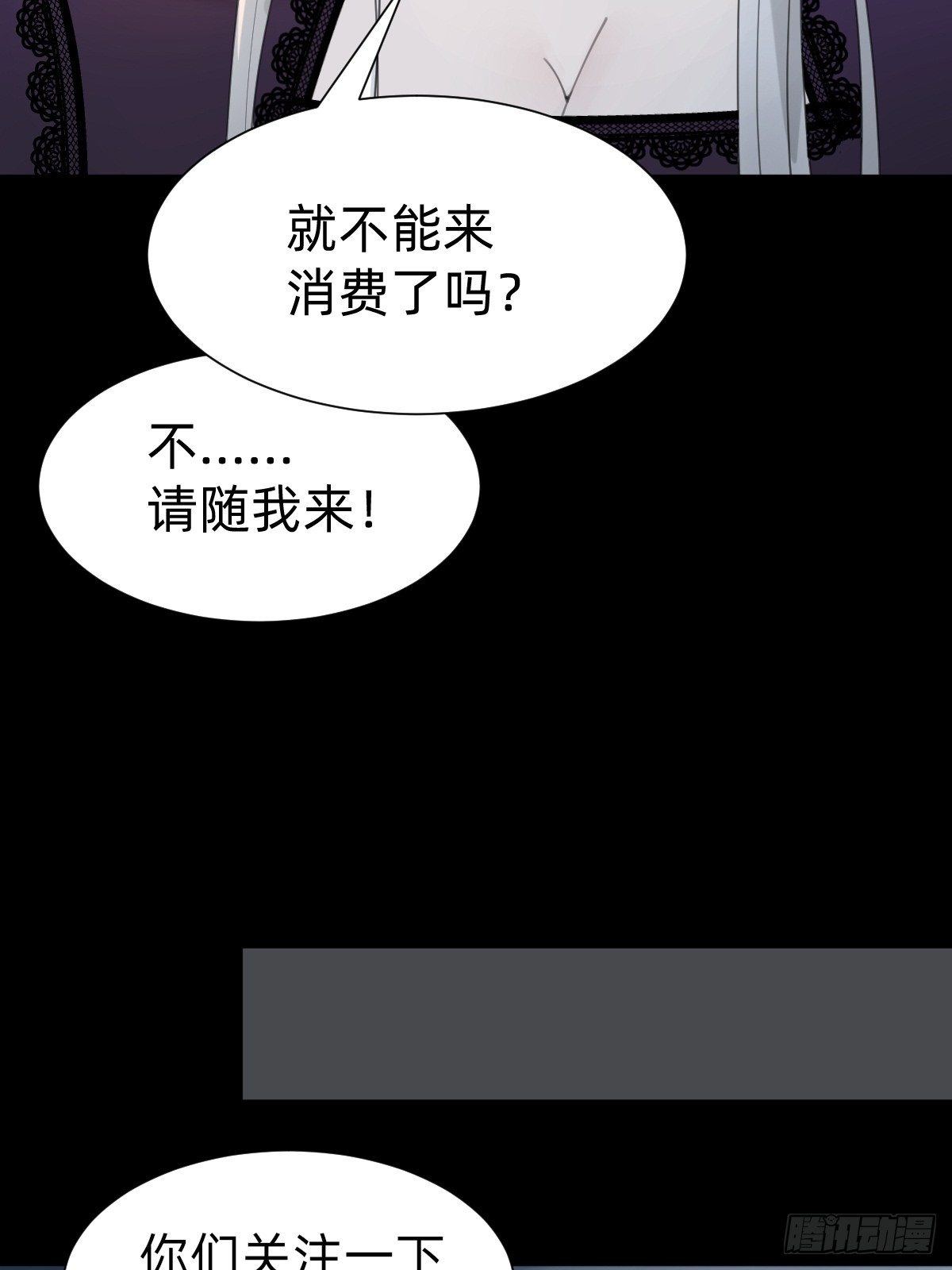 敢花我的钱？17