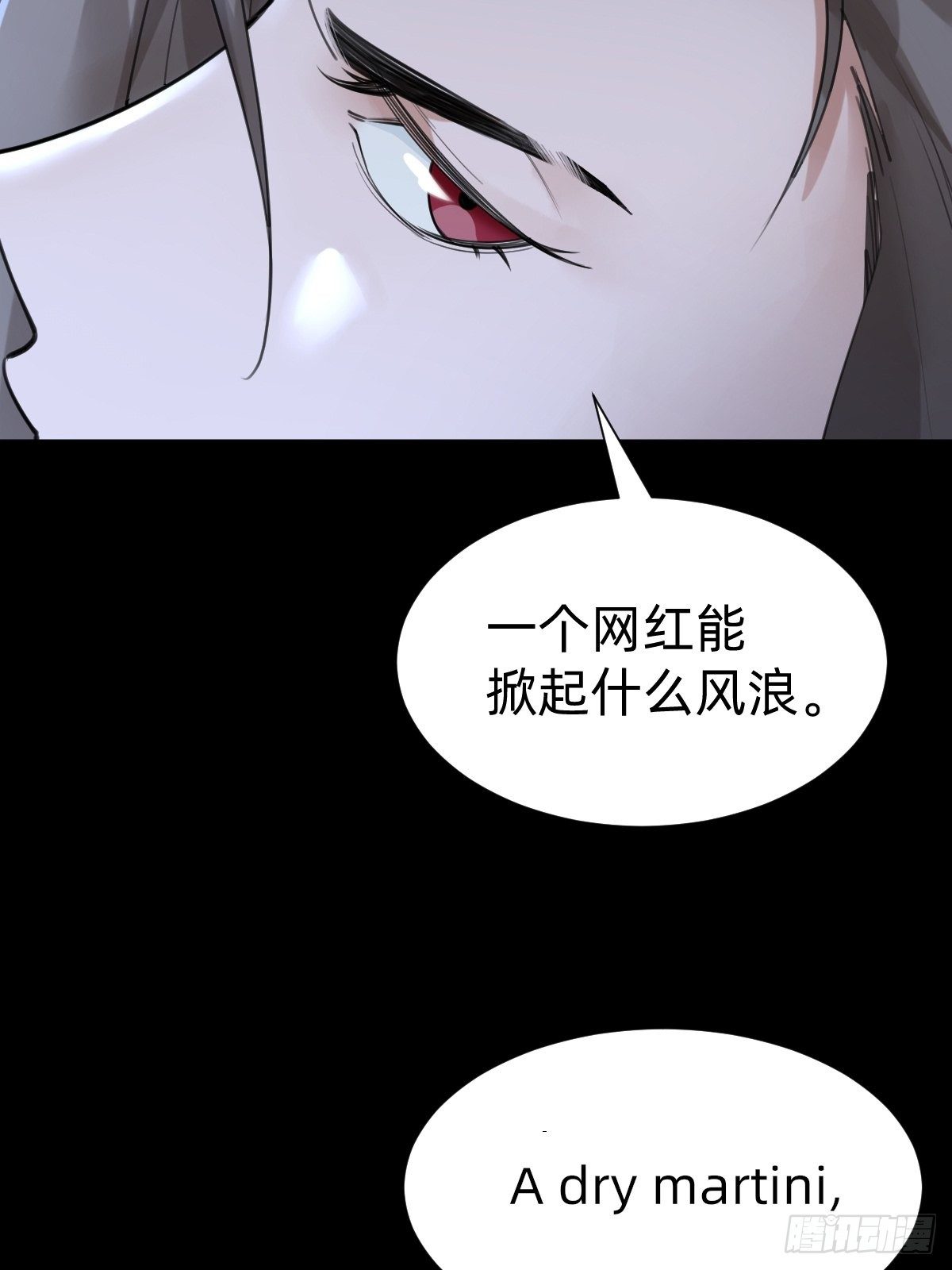 敢花我的钱？22