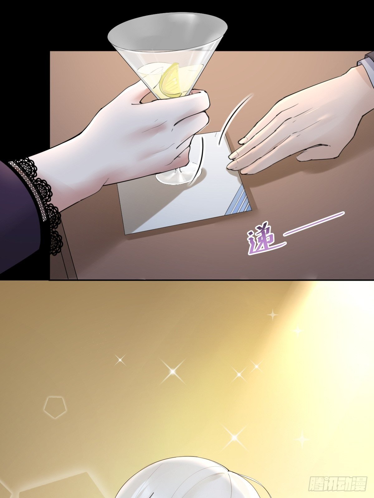 敢花我的钱？24
