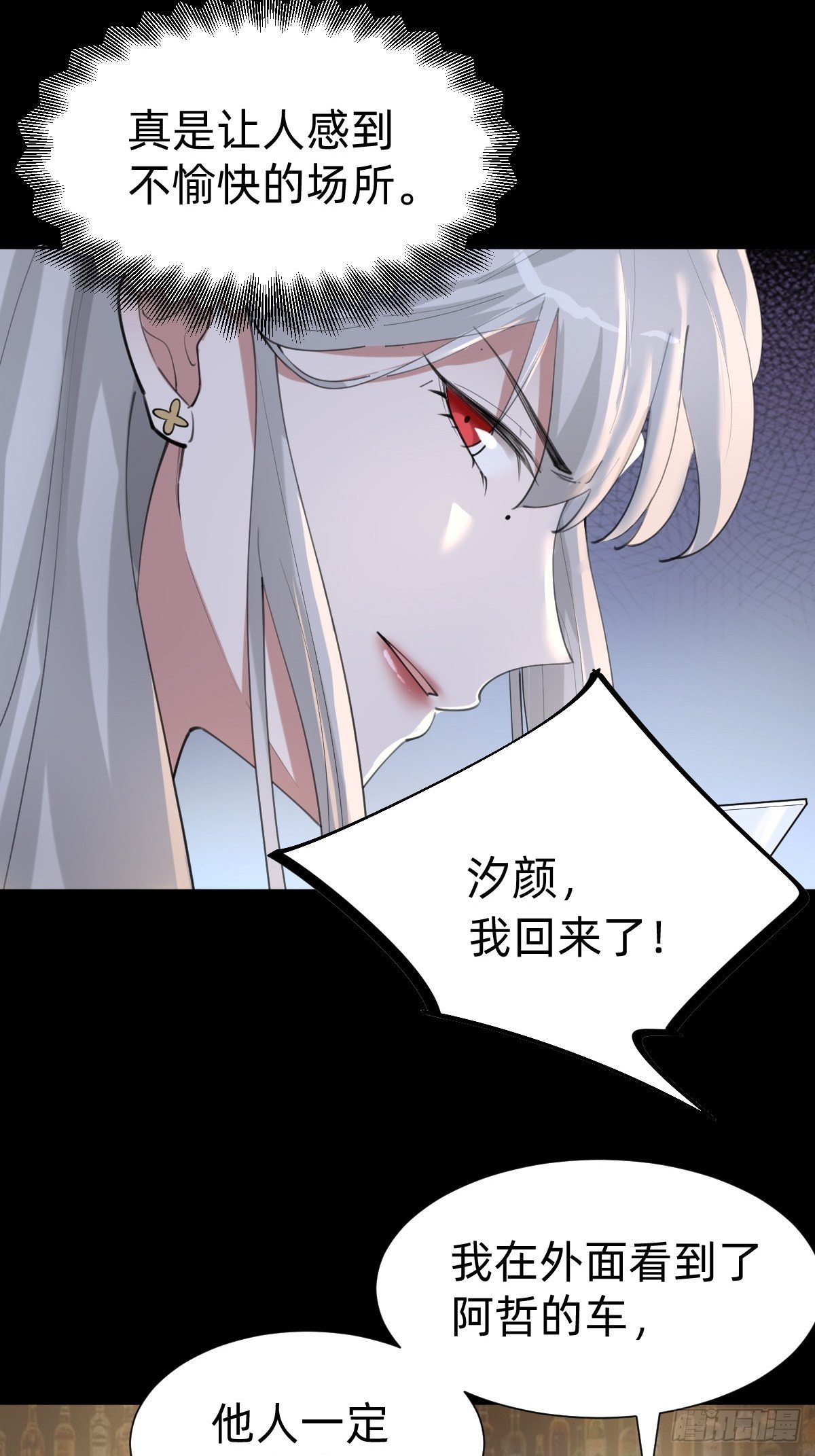 敢花我的钱？27