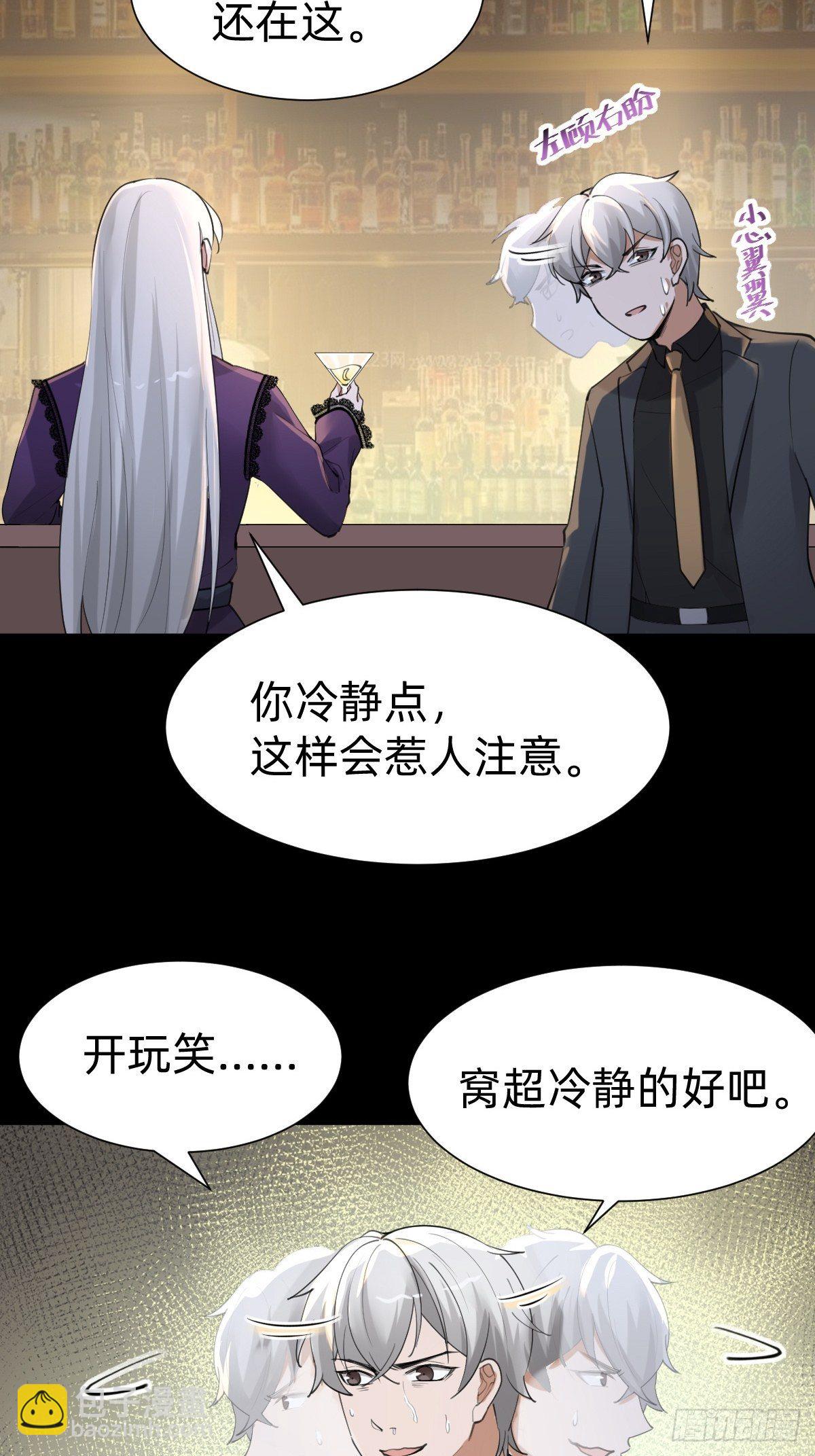 敢花我的钱？28