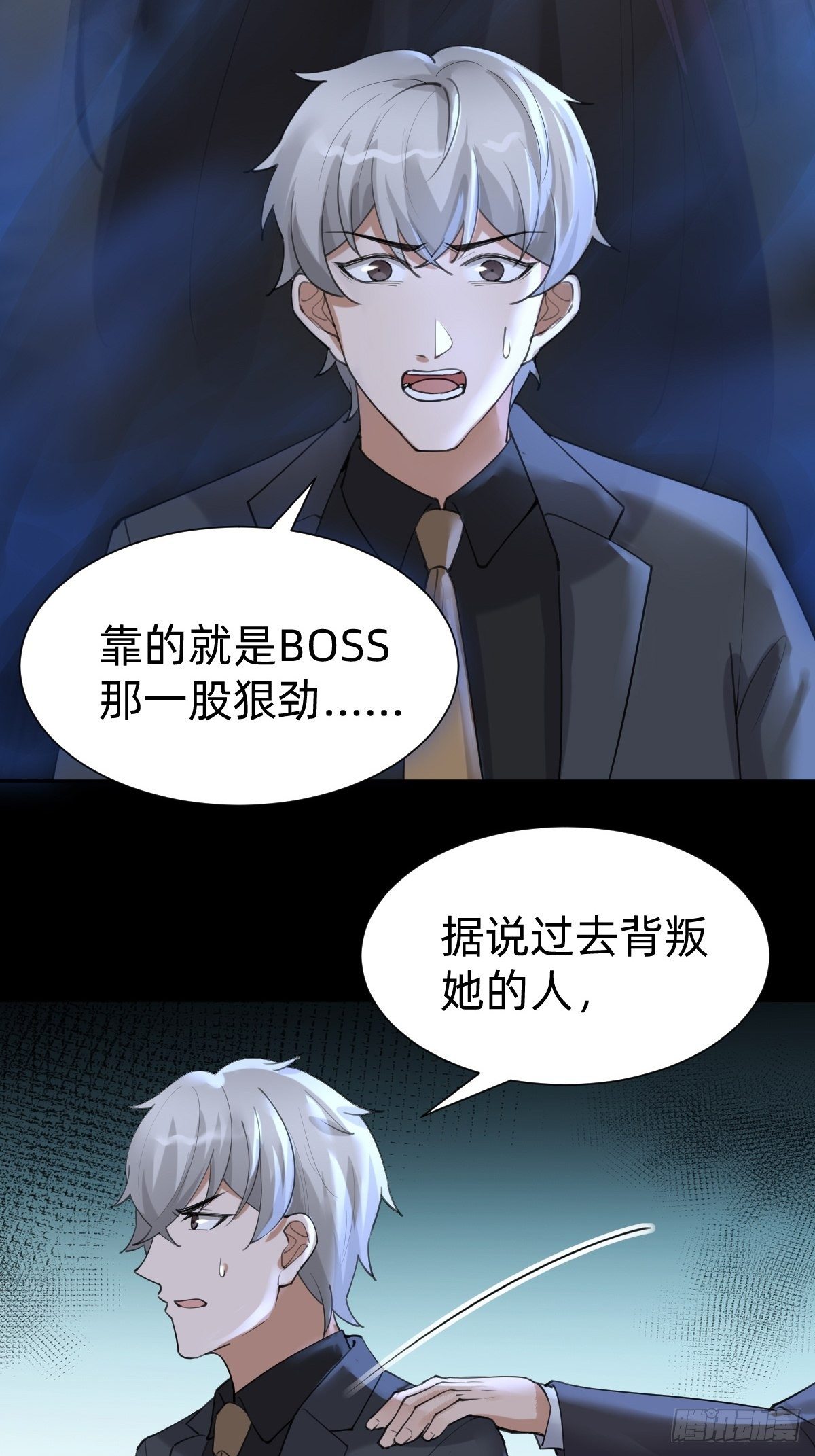 敢花我的钱？31