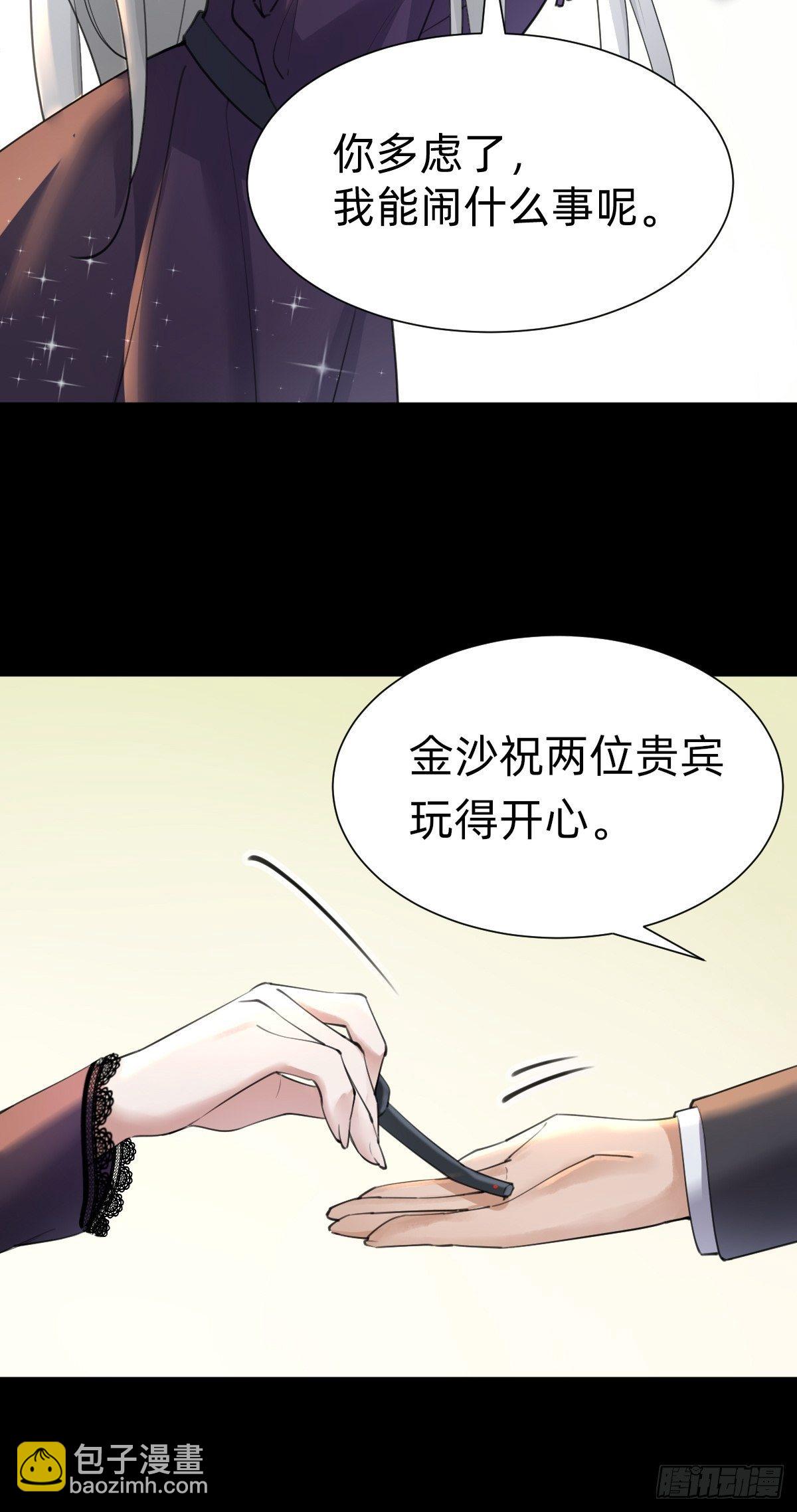 敢花我的钱？41