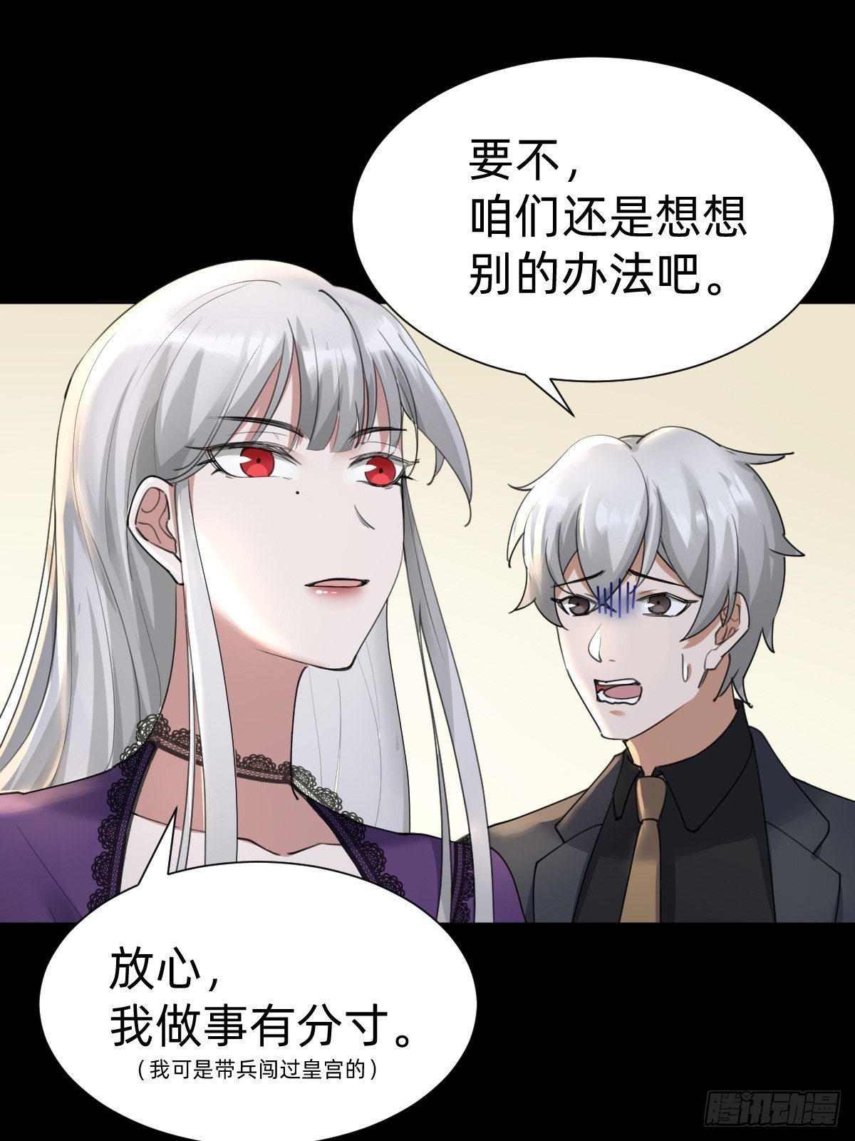敢花我的钱？42