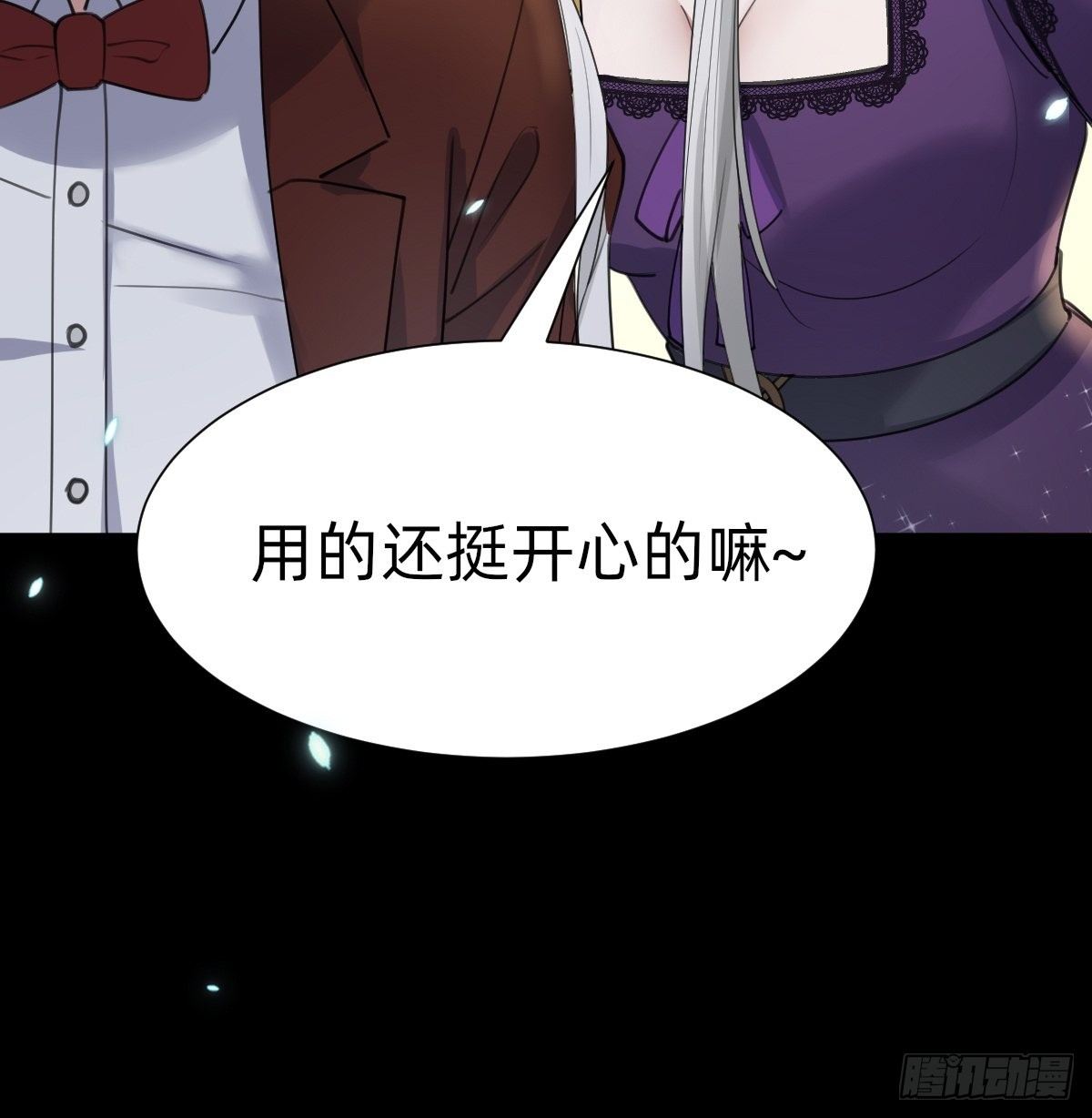 敢花我的钱？53
