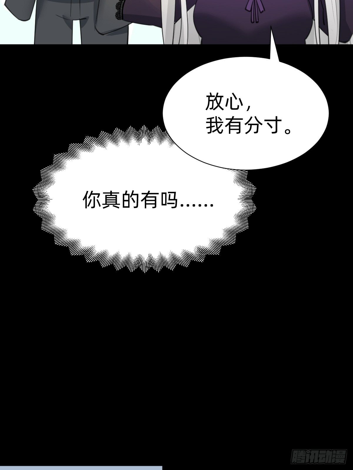 敢花我的钱？8