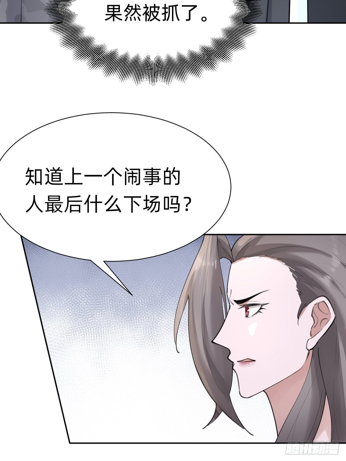 要手还是眼睛？31