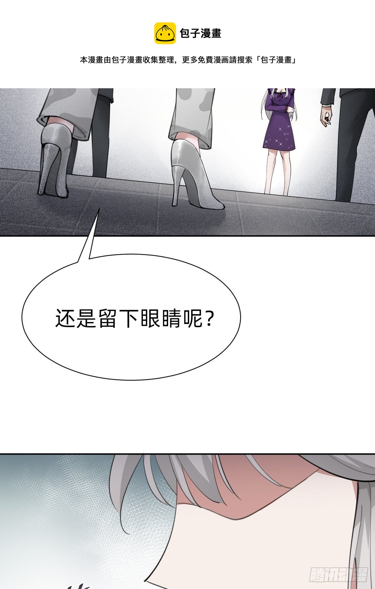 要手还是眼睛？38