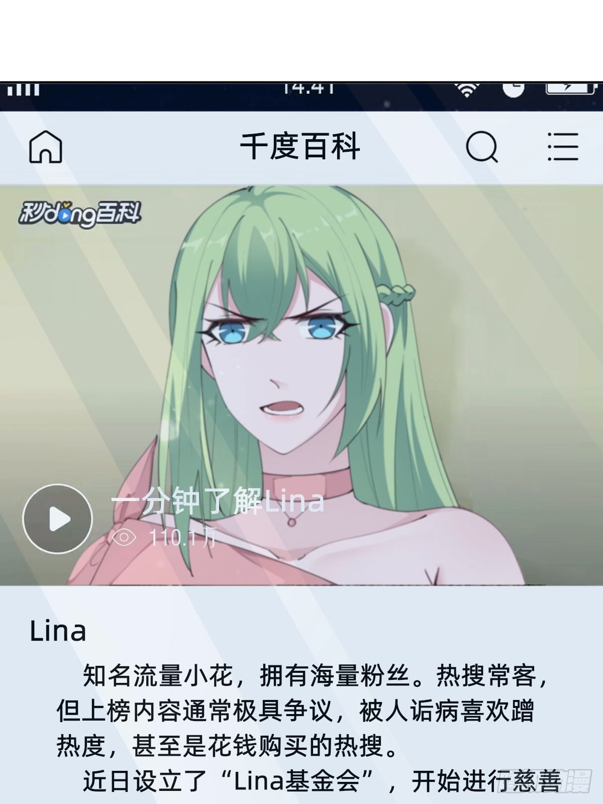“闺蜜”的正确使用方式1