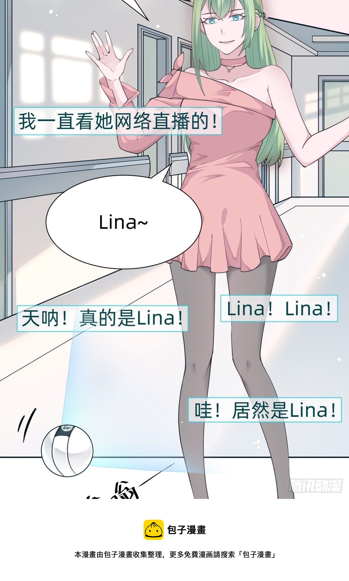 “闺蜜”的正确使用方式16