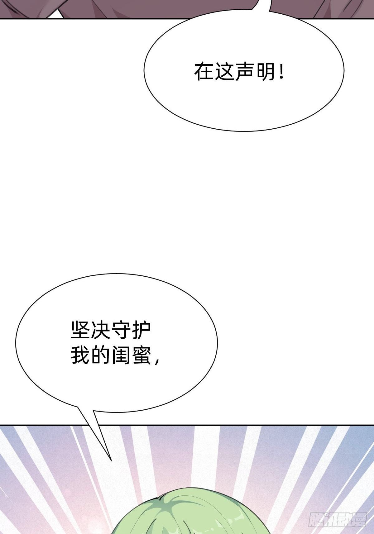 “闺蜜”的正确使用方式21