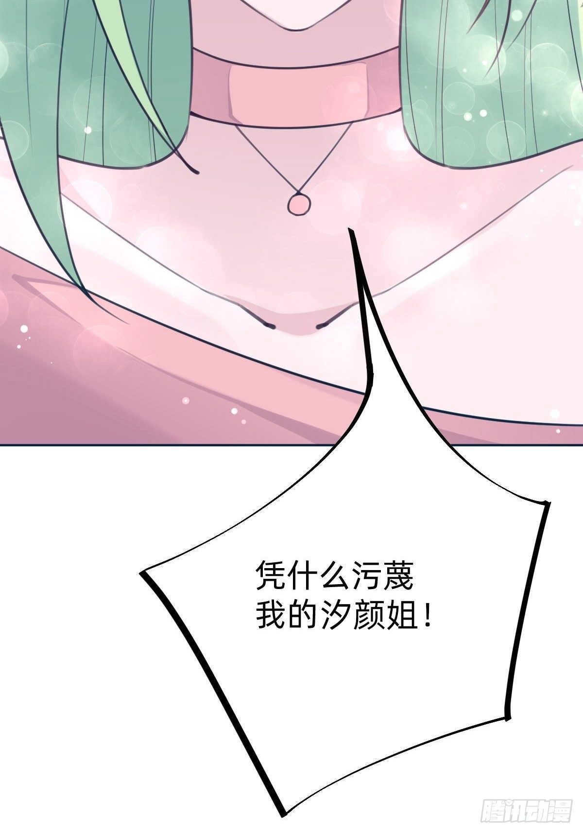 “闺蜜”的正确使用方式26