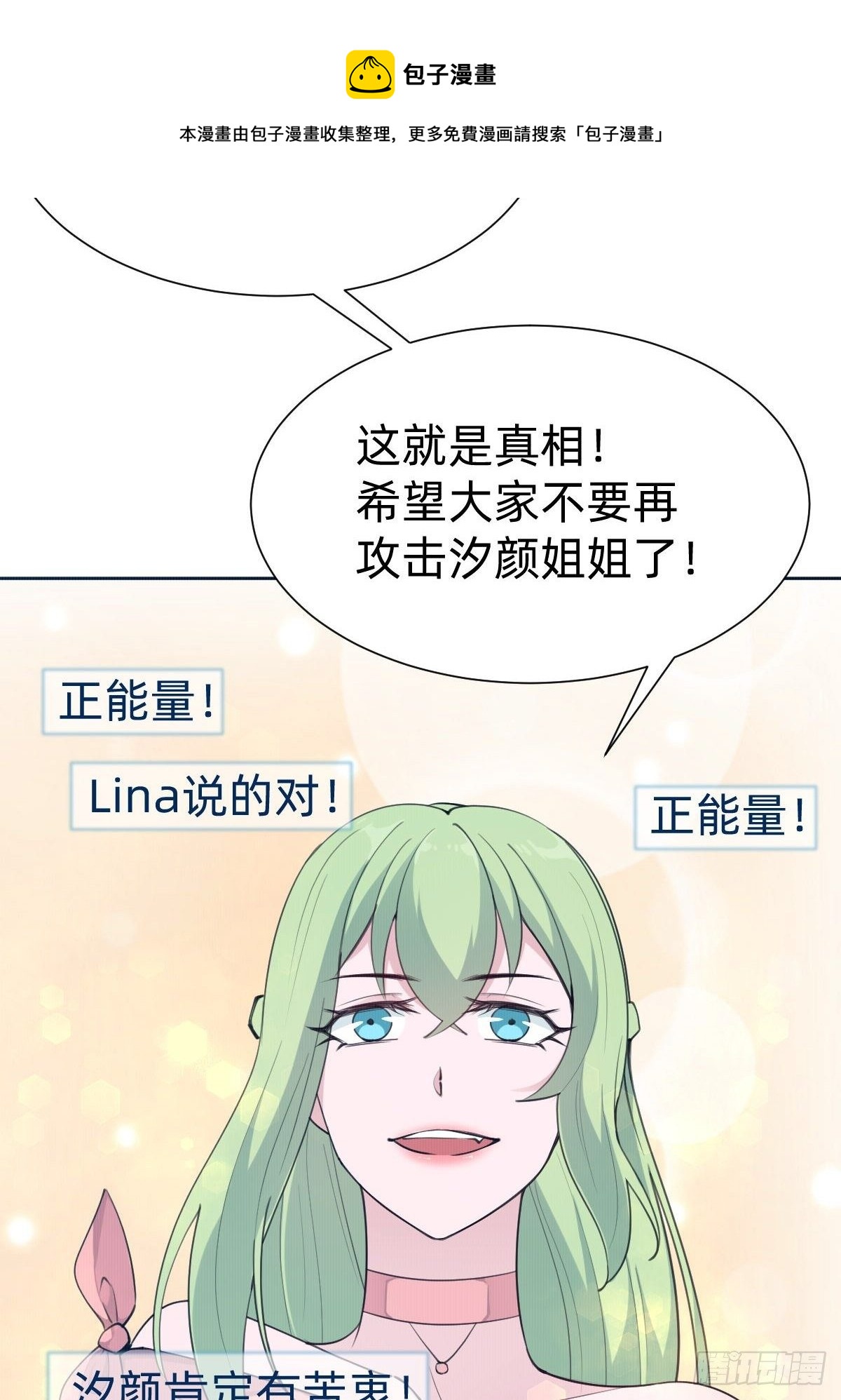 “闺蜜”的正确使用方式52