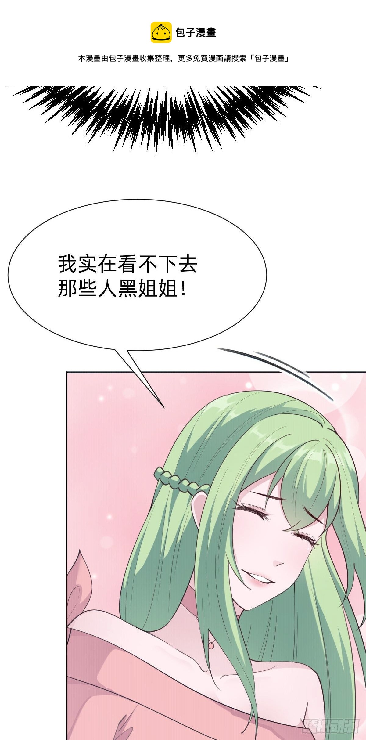 “闺蜜”的正确使用方式64