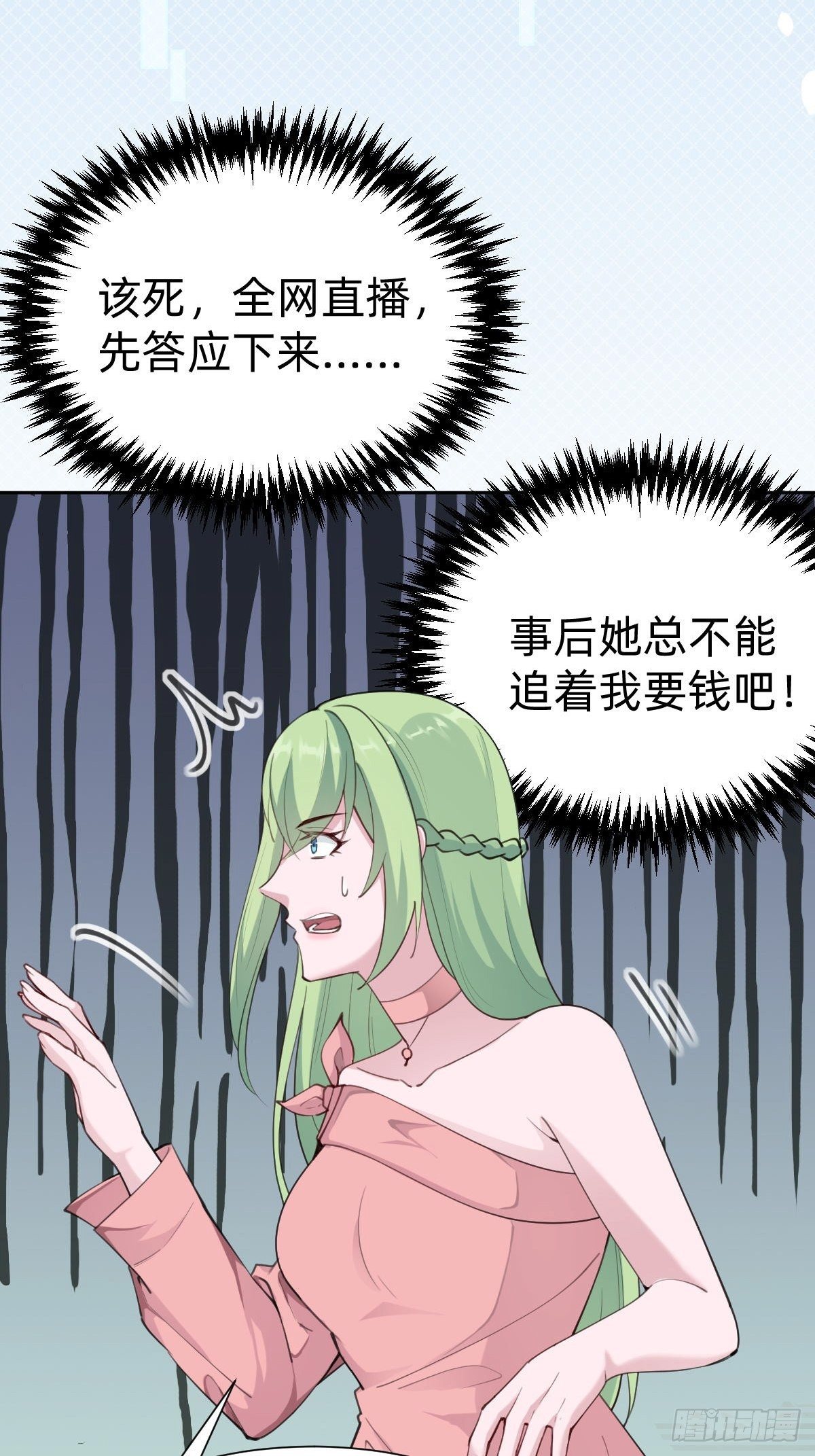 “闺蜜”的正确使用方式74