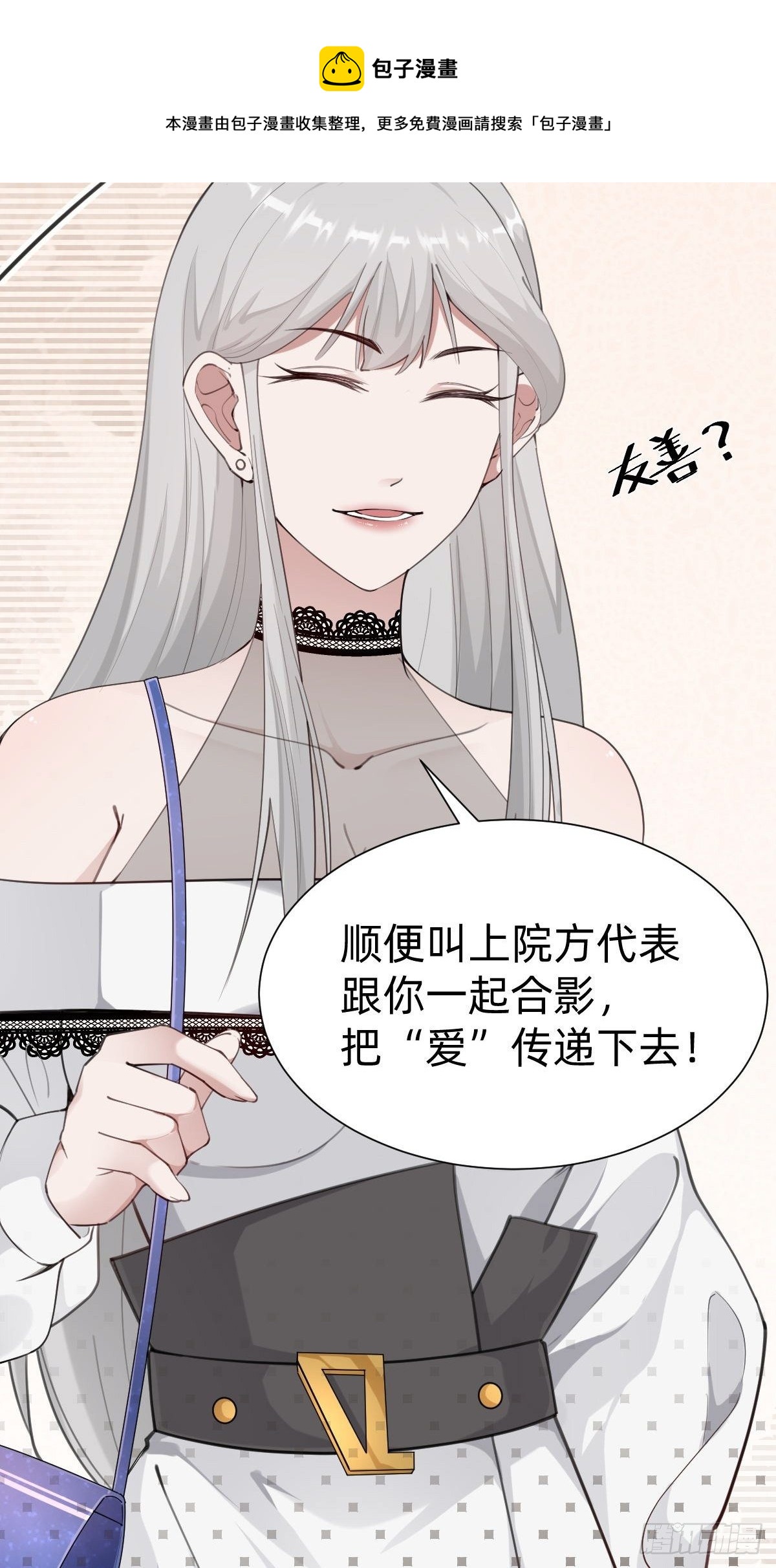 “闺蜜”的正确使用方式76