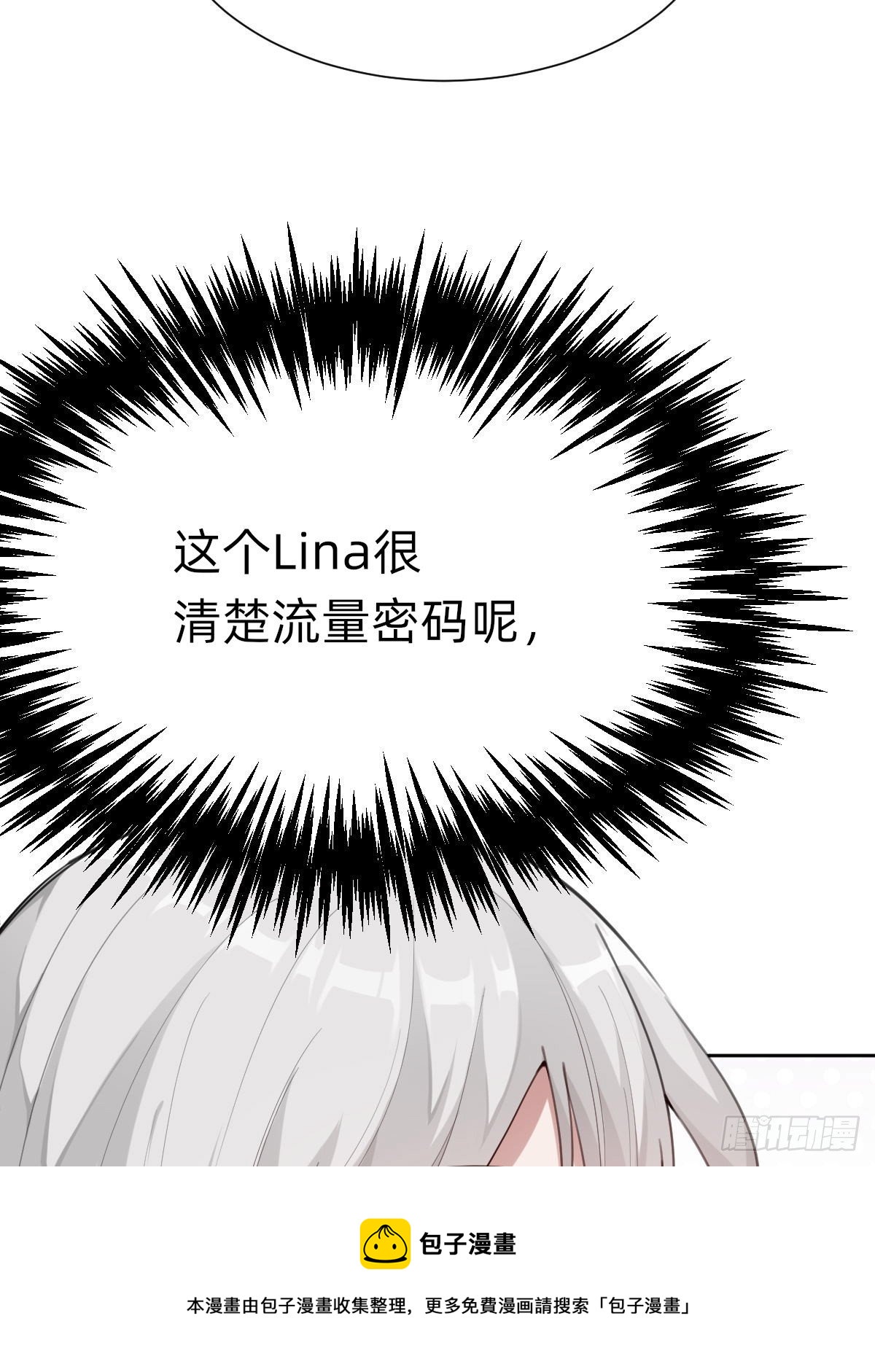 “闺蜜”的正确使用方式8