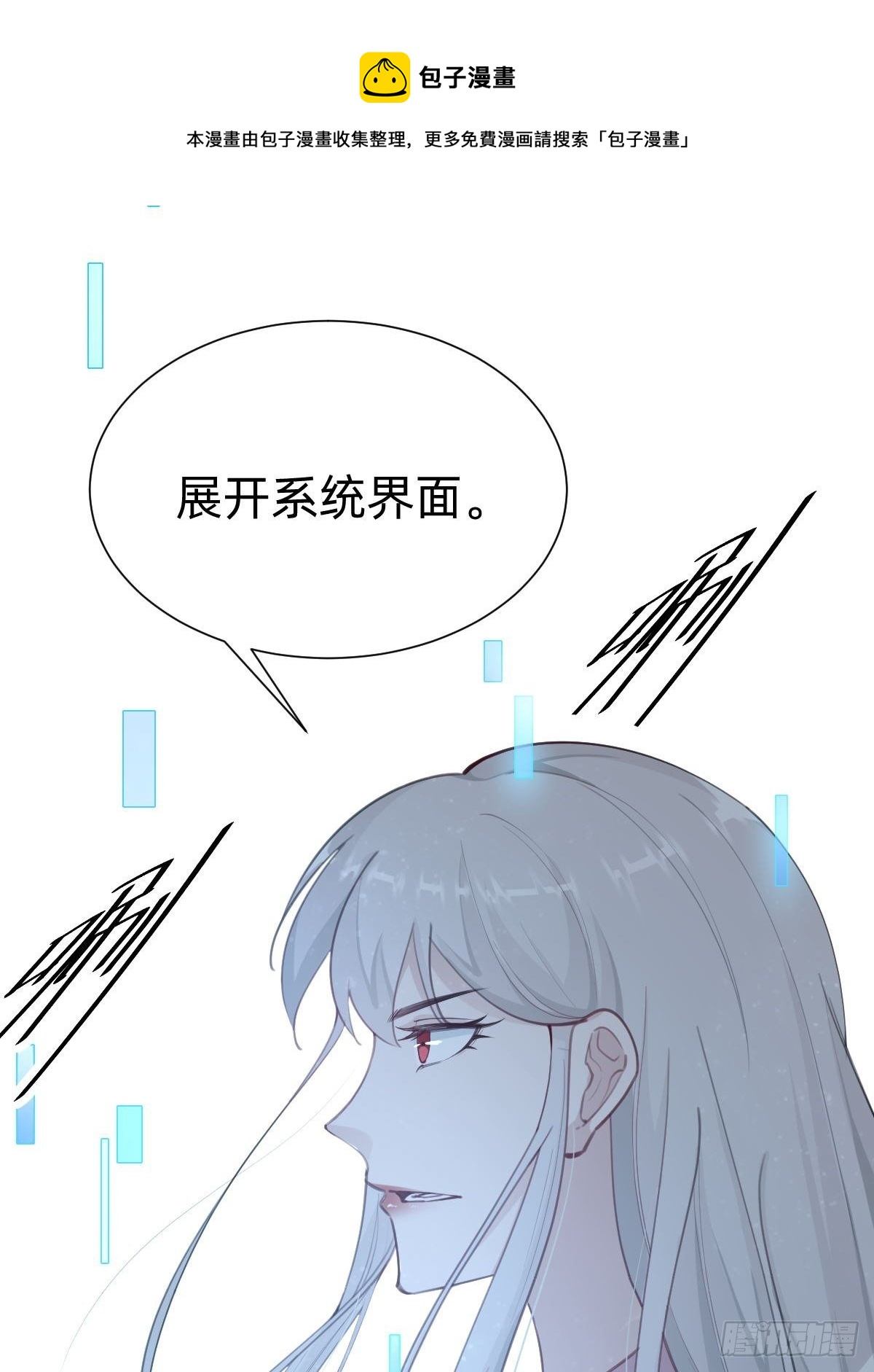 发动技能的副作用12