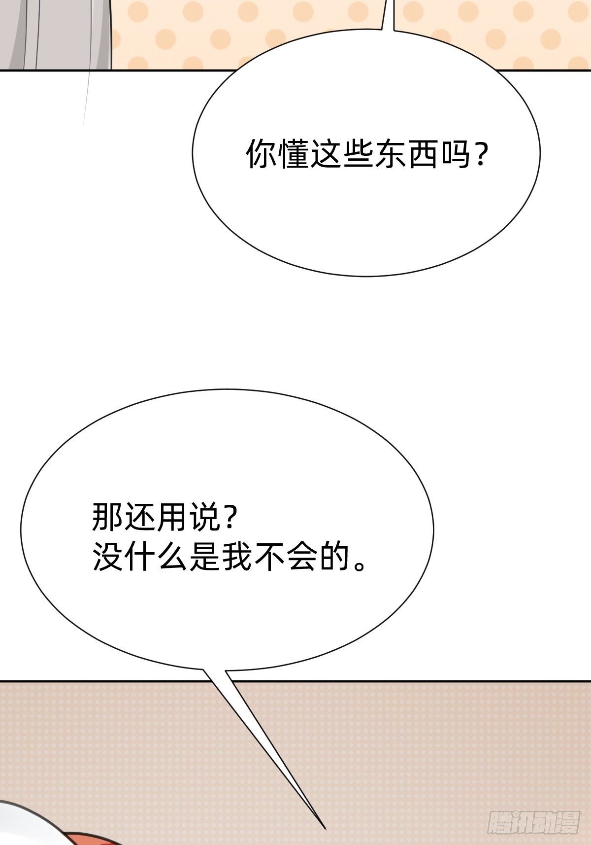 发动技能的副作用23