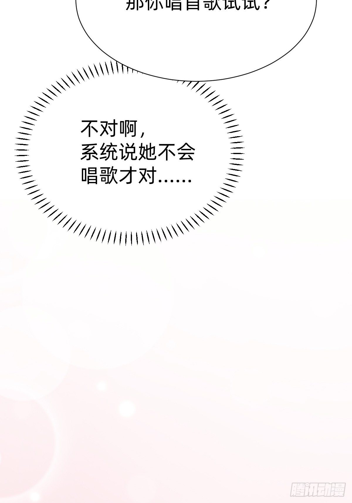 发动技能的副作用25