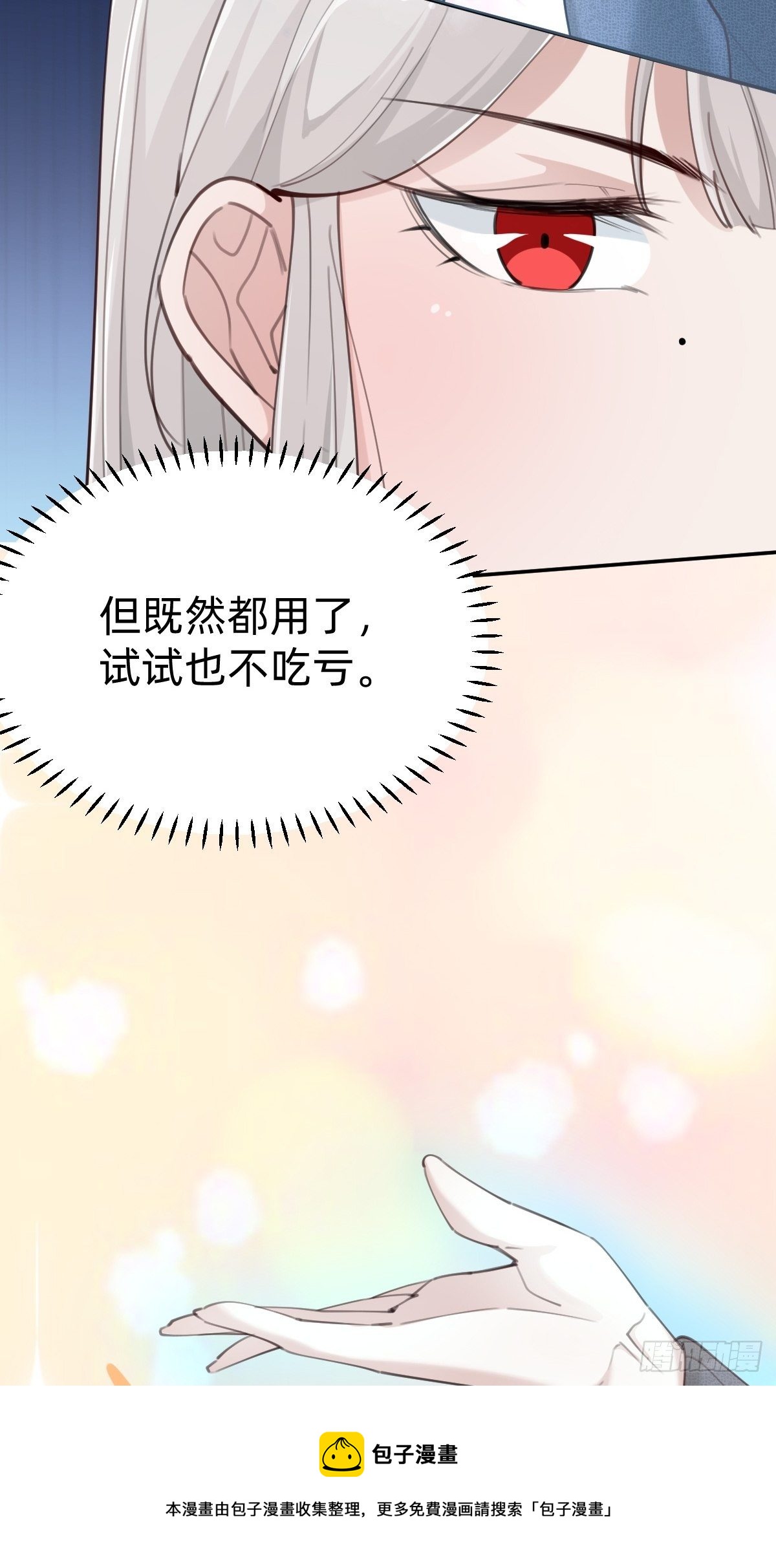 发动技能的副作用48