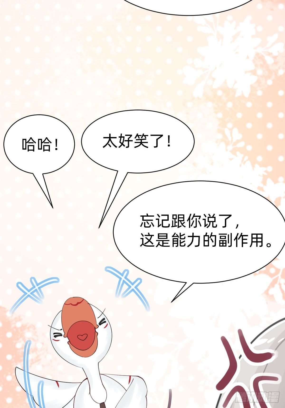 发动技能的副作用67