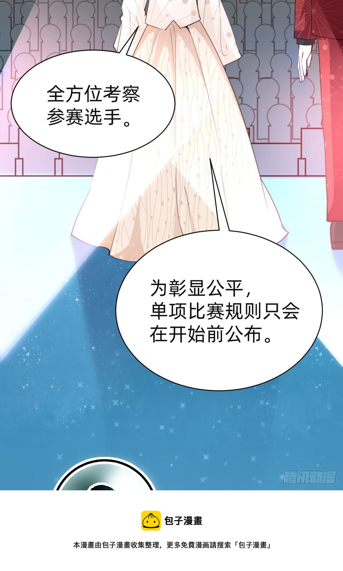 全民盛事-星宇杯20