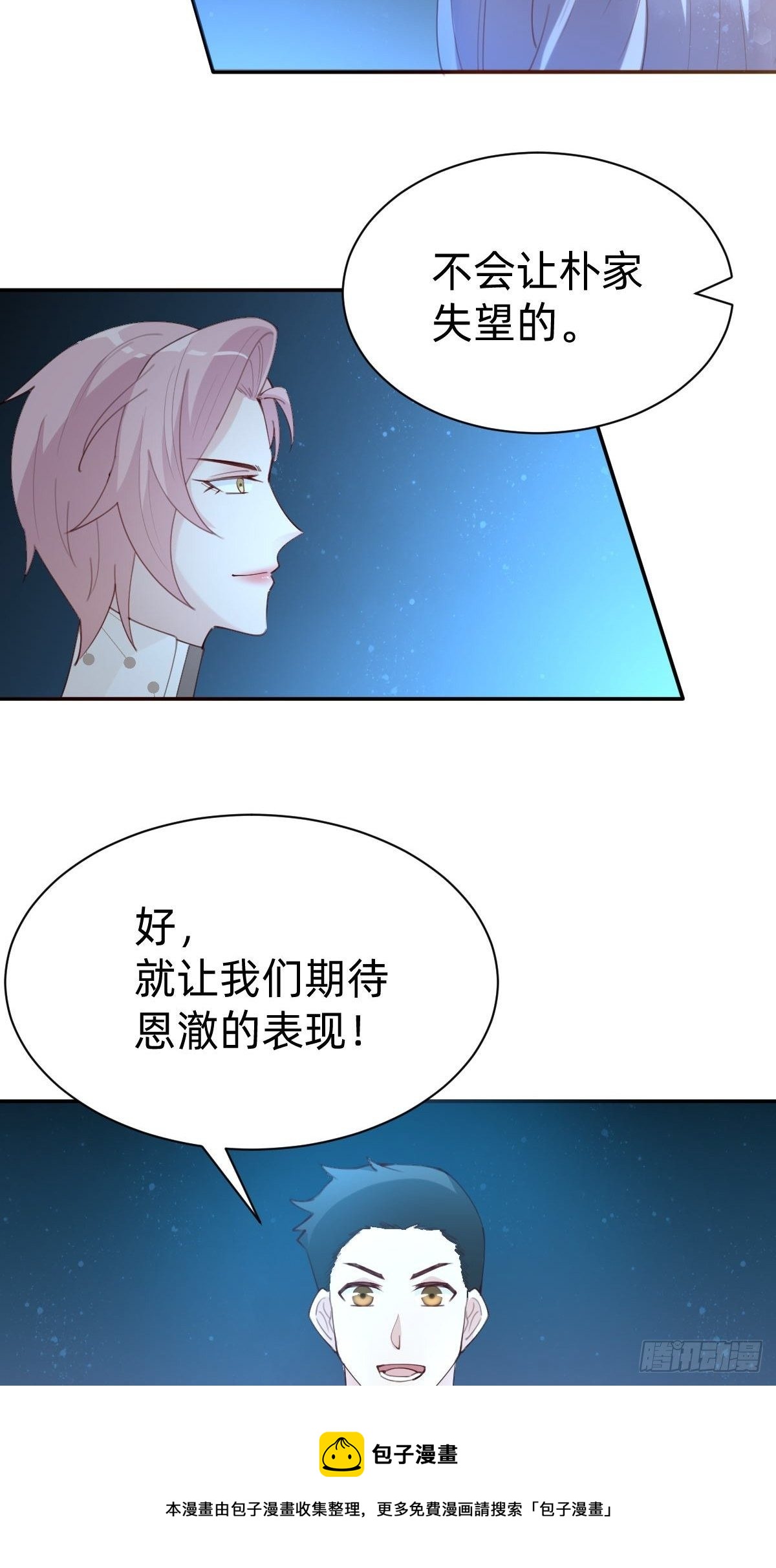 全民盛事-星宇杯32