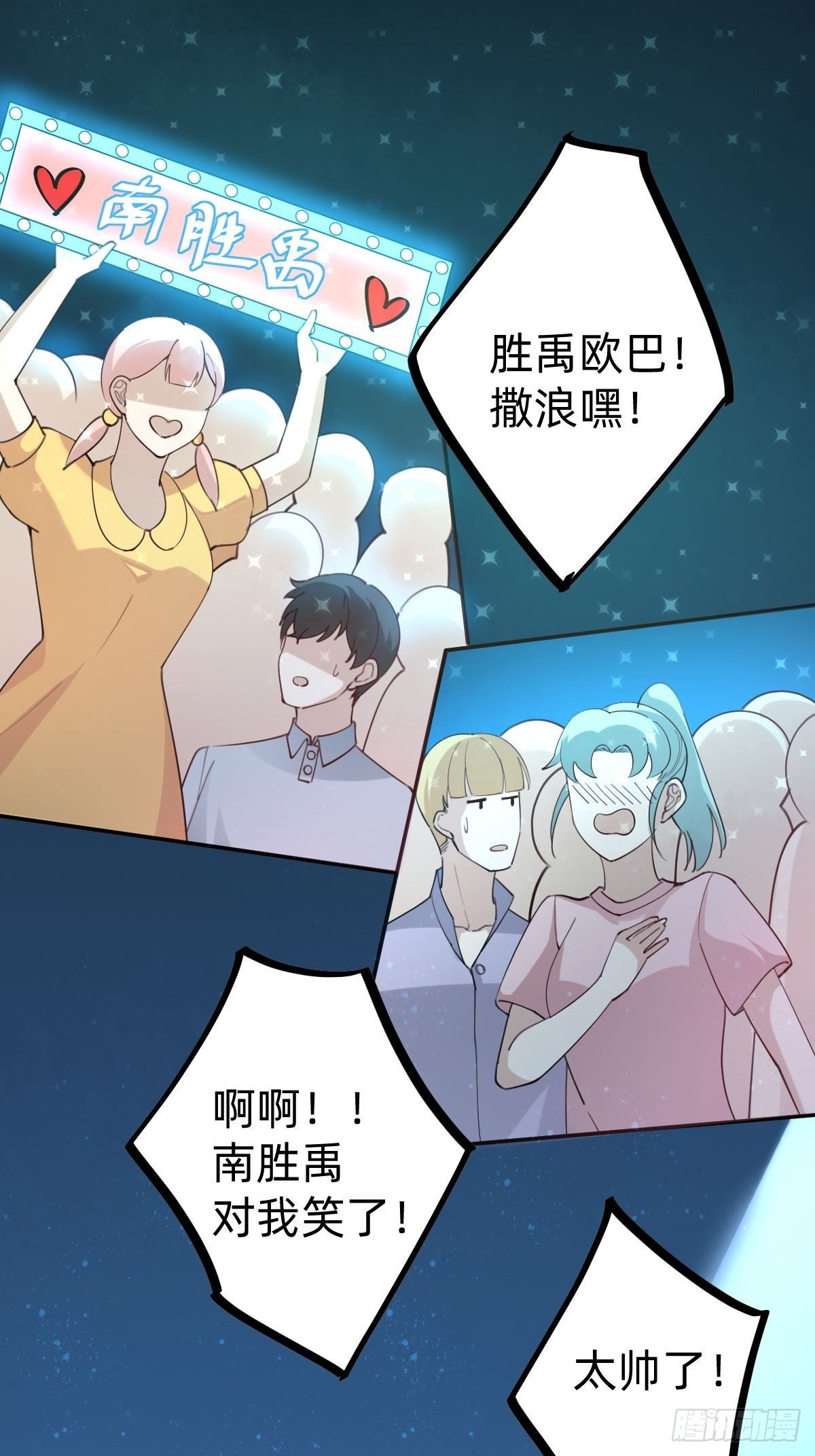 全民盛事-星宇杯42