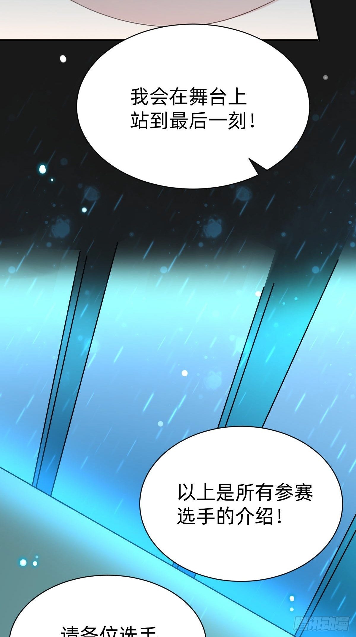 全民盛事-星宇杯54