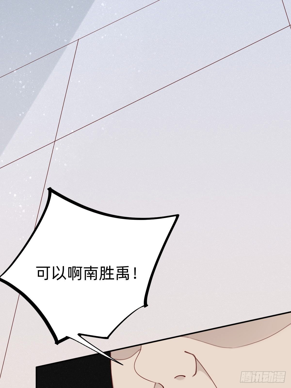 你找我？37