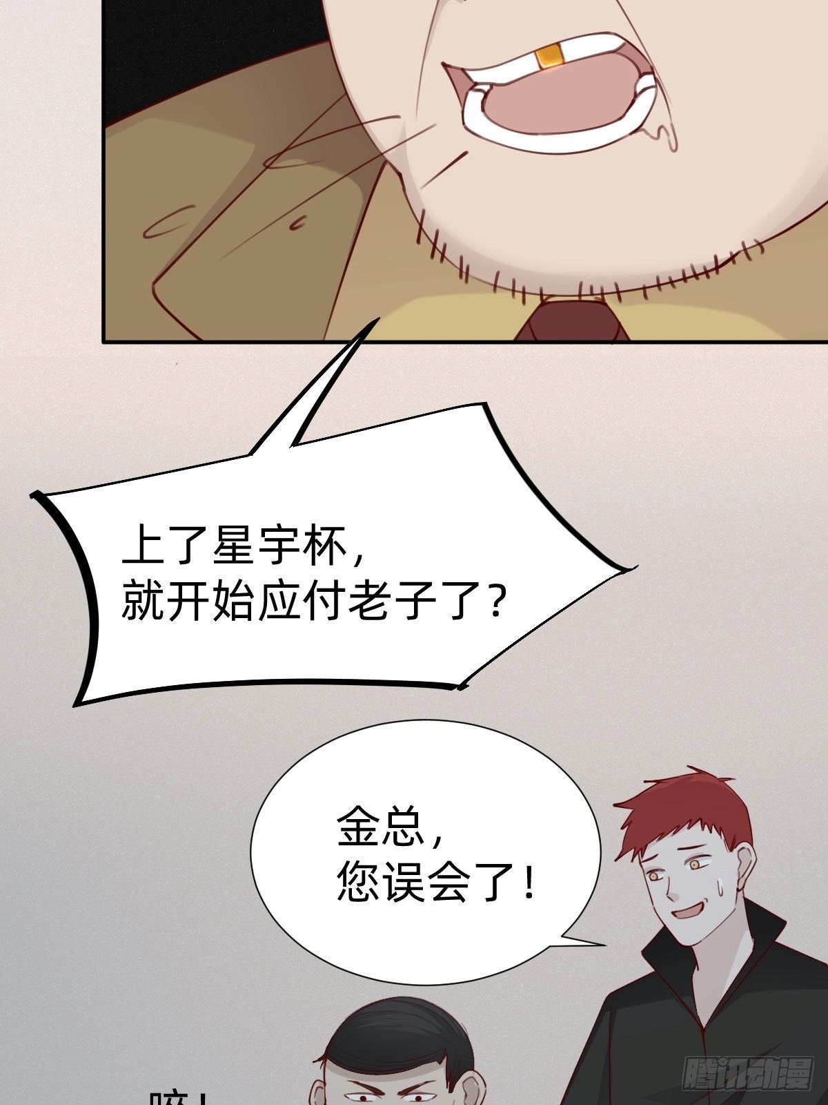 你找我？38