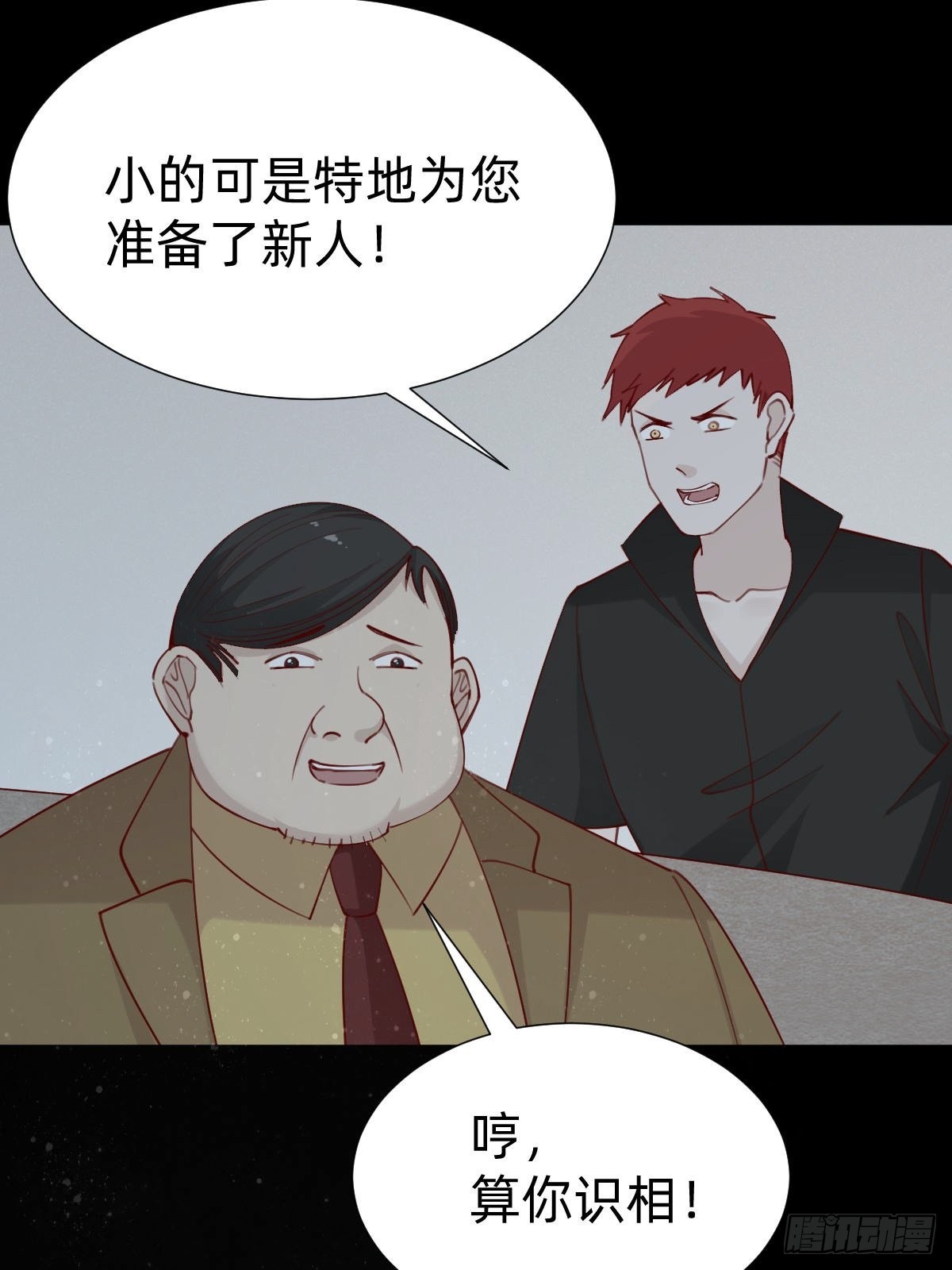 你找我？43