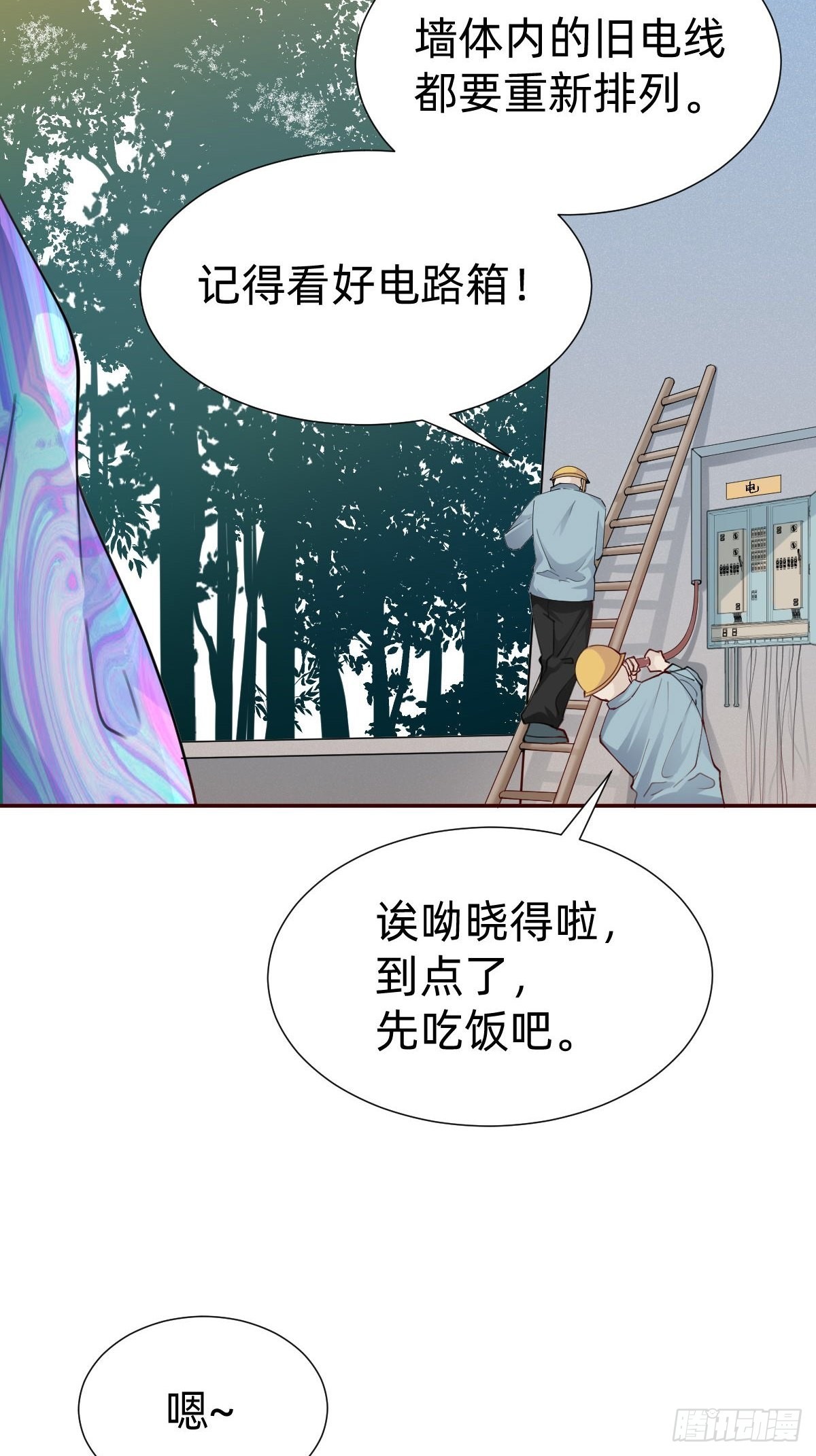 你找我？5