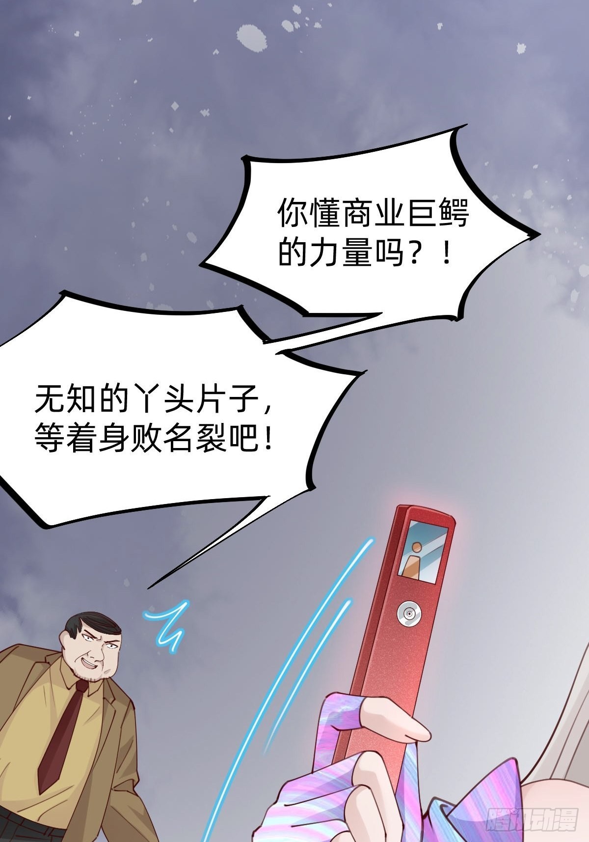 怪可爱的54