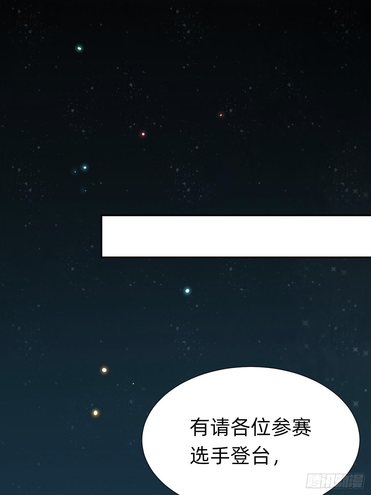 上道具！12