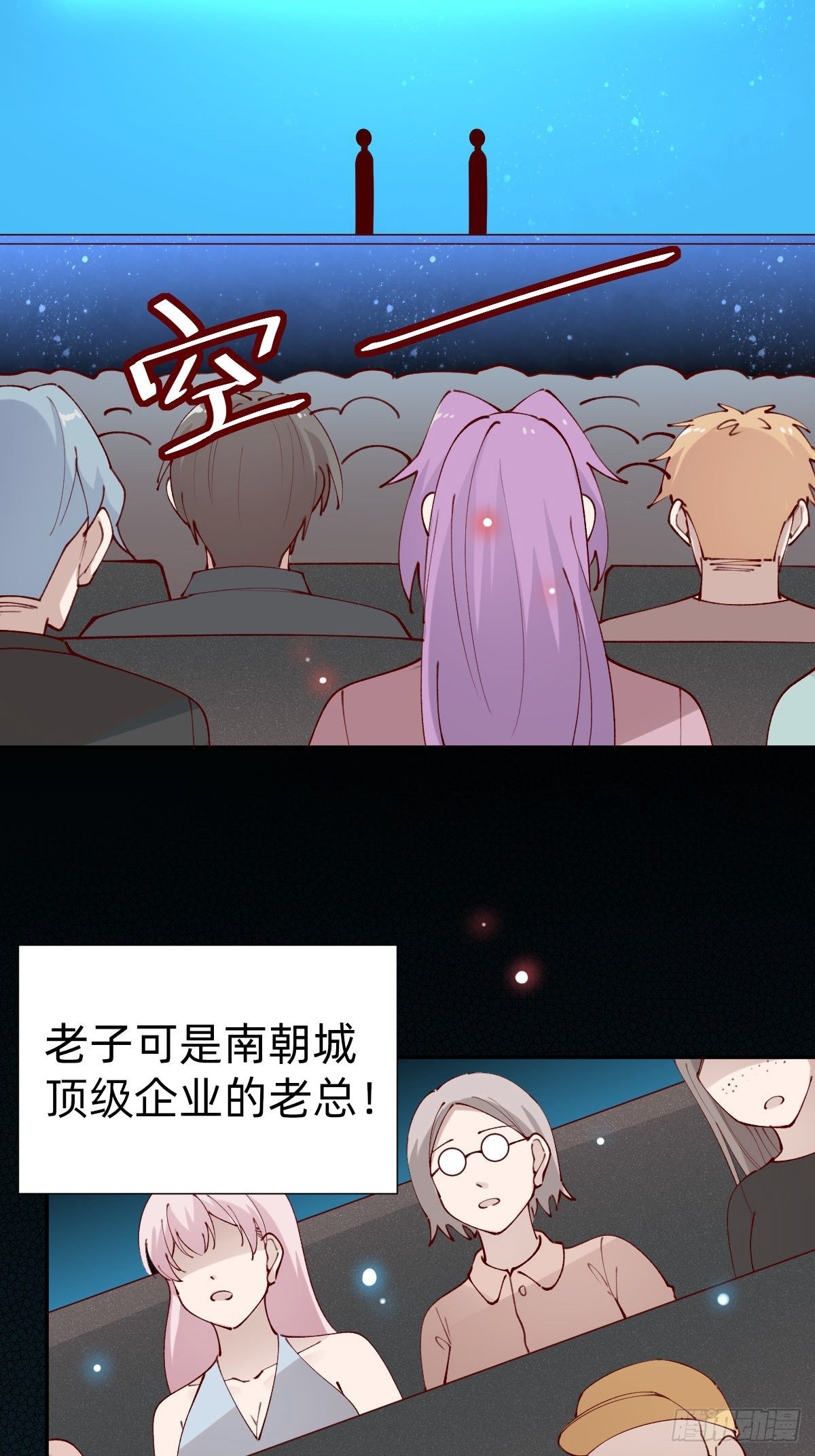 上道具！33